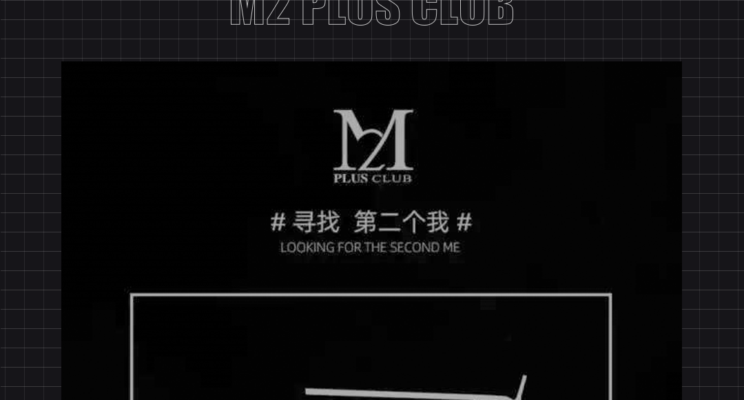 【M2 PLUS CLUB】12.04 #炫富女神#话题女王 郭美美邀你一起-烟台M2酒吧/M2 Plus CLUB