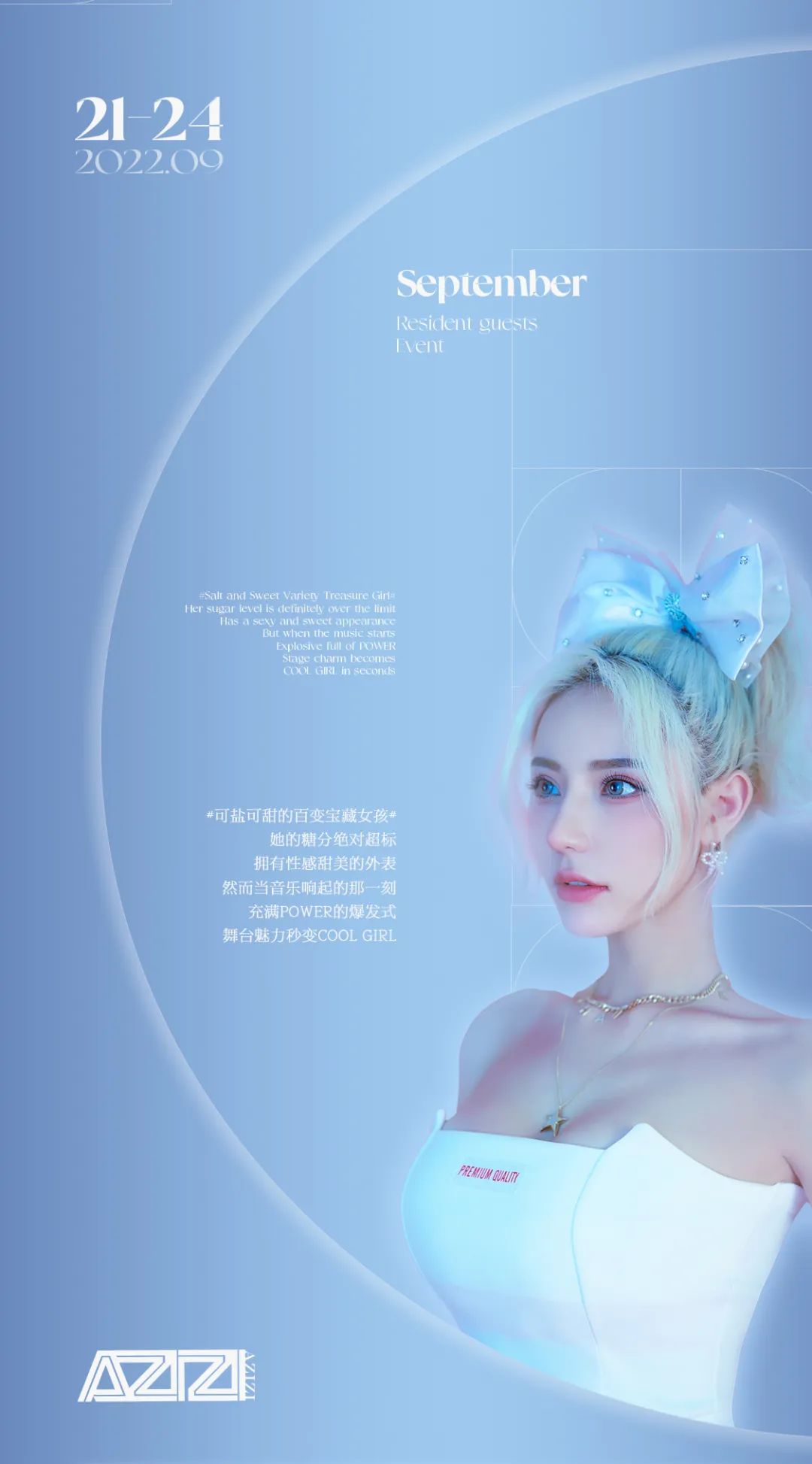 9月21至24日 DJ AZIZI 属于你的百变宝藏偶像-普宁NEXX CLUB/奈思酒吧