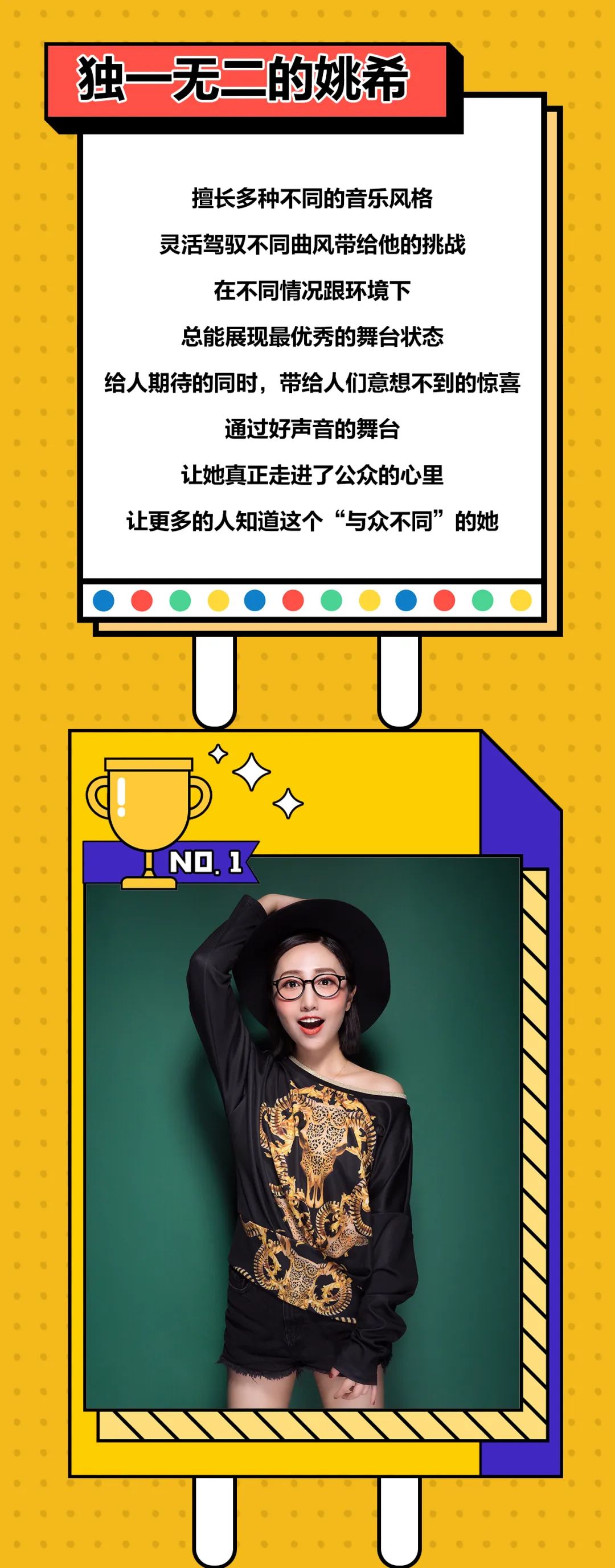 新PARTY LIVE | 姚希 中国好声音驻场嘉宾第三弹-普宁NEXX CLUB/奈思酒吧
