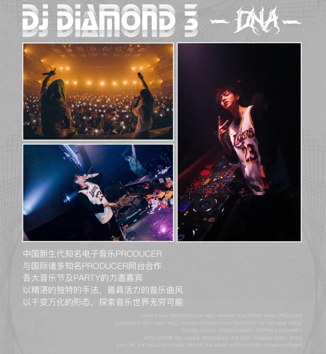 5月03-04日| DNA 突变锐舞基因 舞池狂乱暴走-普宁NEXX CLUB/奈思酒吧