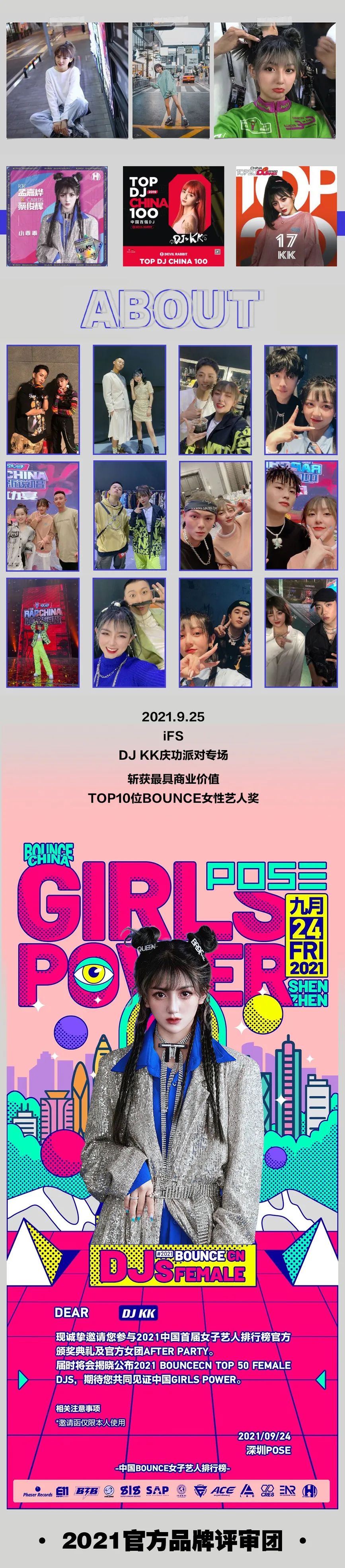 今晚 9/25【DJ KK庆功PARTY】见证音乐新生代的力量 中国首届BOUNCE女子艺人排行NO.10-佛山IFS酒吧/爱佛山酒吧/IFS CLUB