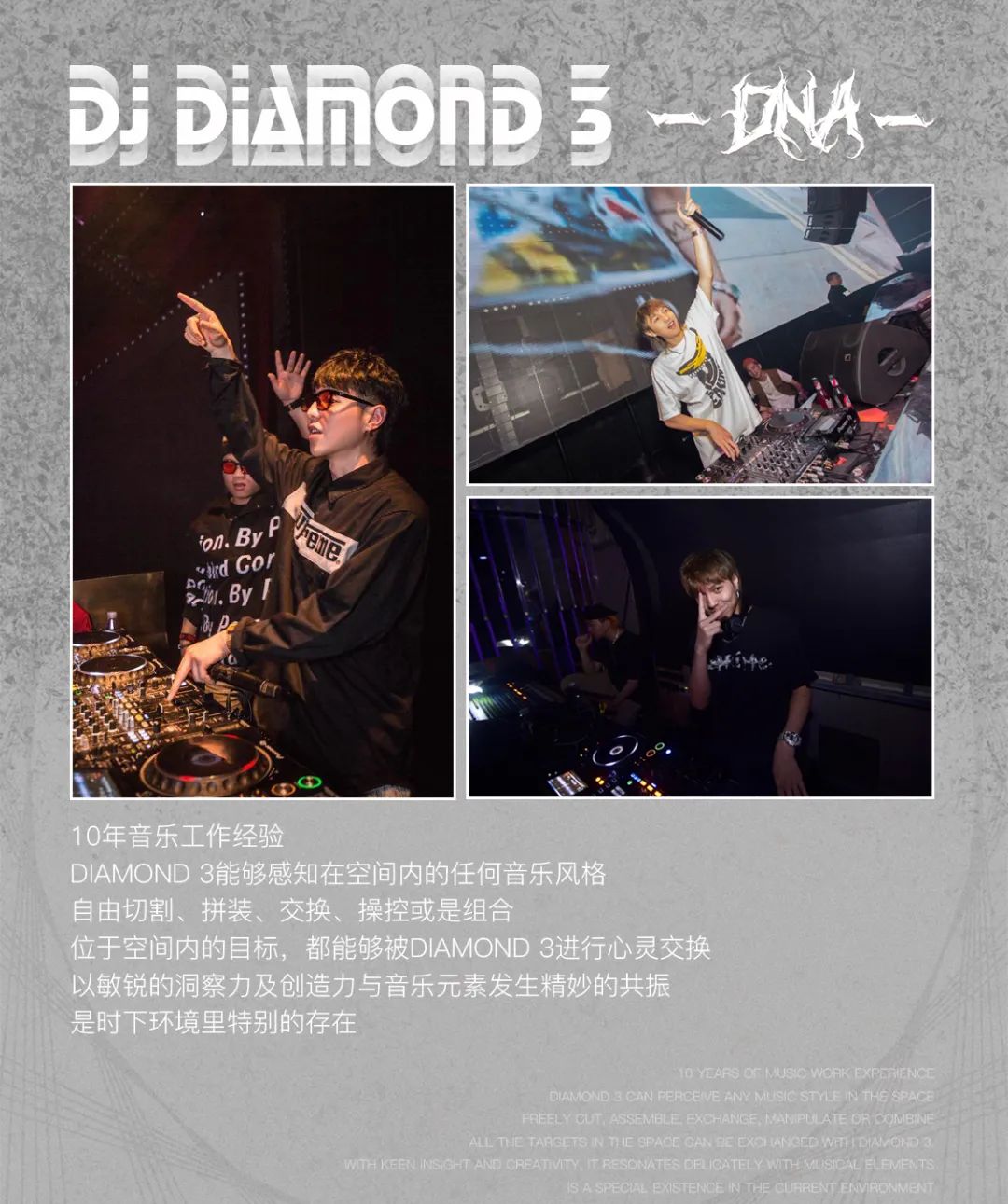 5月03-04日| DNA 突变锐舞基因 舞池狂乱暴走-普宁NEXX CLUB/奈思酒吧