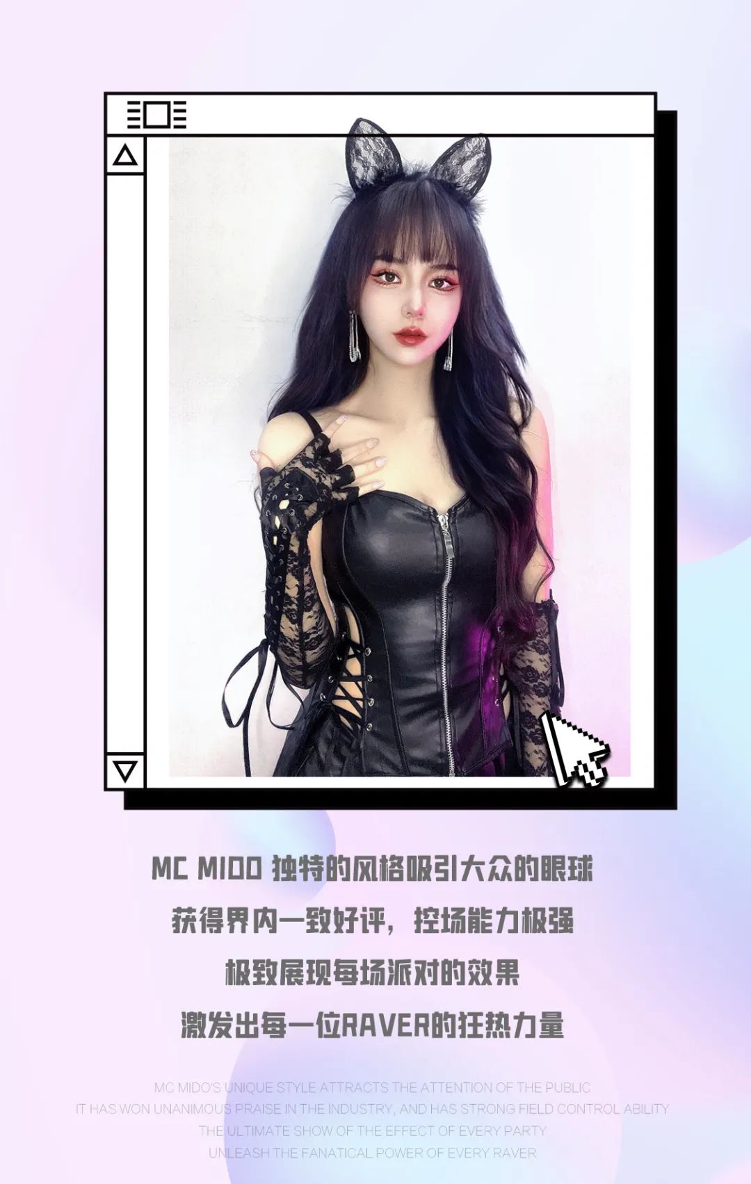 NEXX CLUB | 02.07 MC MIDO 火辣躯壳 魅惑萨克斯-普宁NEXX CLUB/奈思酒吧