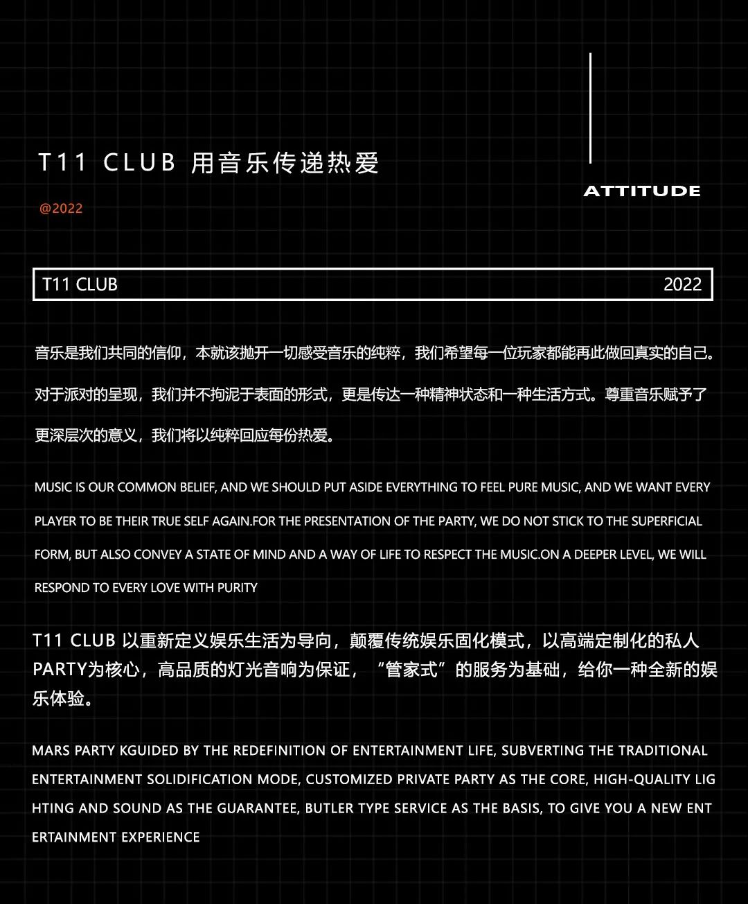 始于此，不止于此！世界，从此无界！|温州·滨海#T11_CLUB|即将启幕！-温州T11酒吧/T11 CLUB