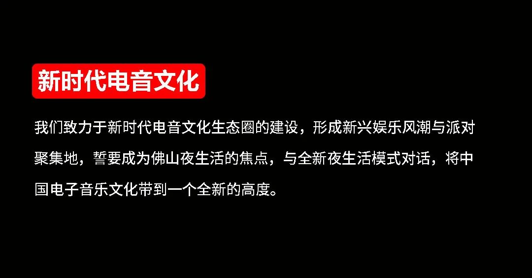 解锁自由密码，进入属于自由城的镜像世界-佛山国潮自由城酒吧