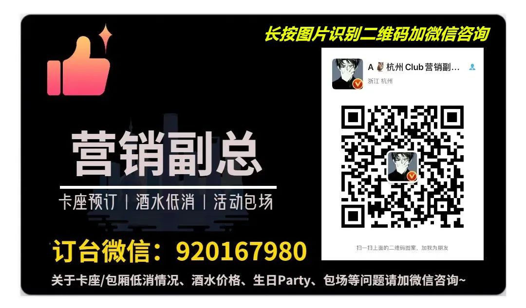 杭州FT‧Fascination童锦程酒吧2022年最新消费指南（卡座低消图、酒水单）-杭州FT酒吧/Fascintion Club