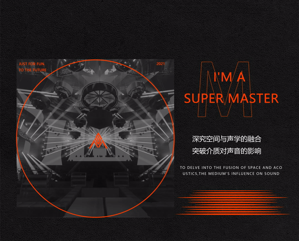 Super Master|舞美硬核 多维度解析“声光电”结构系统！-九江苏博马斯特酒吧/SuperMasterClub