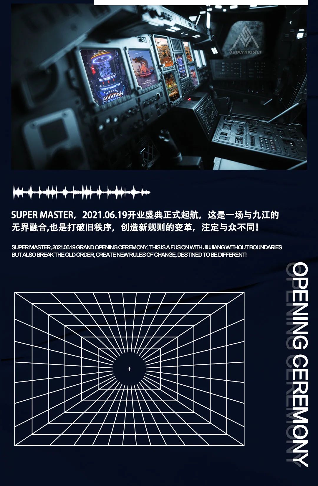 Super Master|2021.06.19开业典礼 一键启动，为你而来！-九江苏博马斯特酒吧/SuperMasterClub