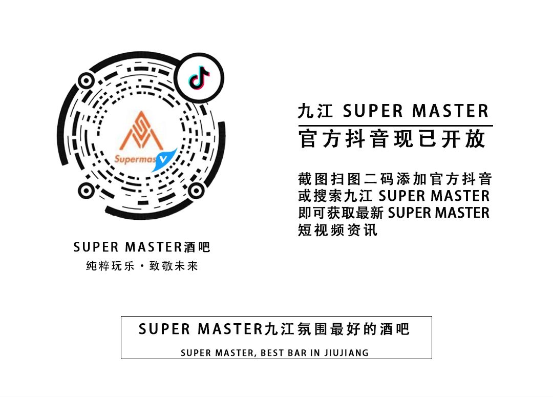 Super Master|2021.08.05-06硬核DM组合，这么硬，你看行不行！-九江苏博马斯特酒吧/SuperMasterClub