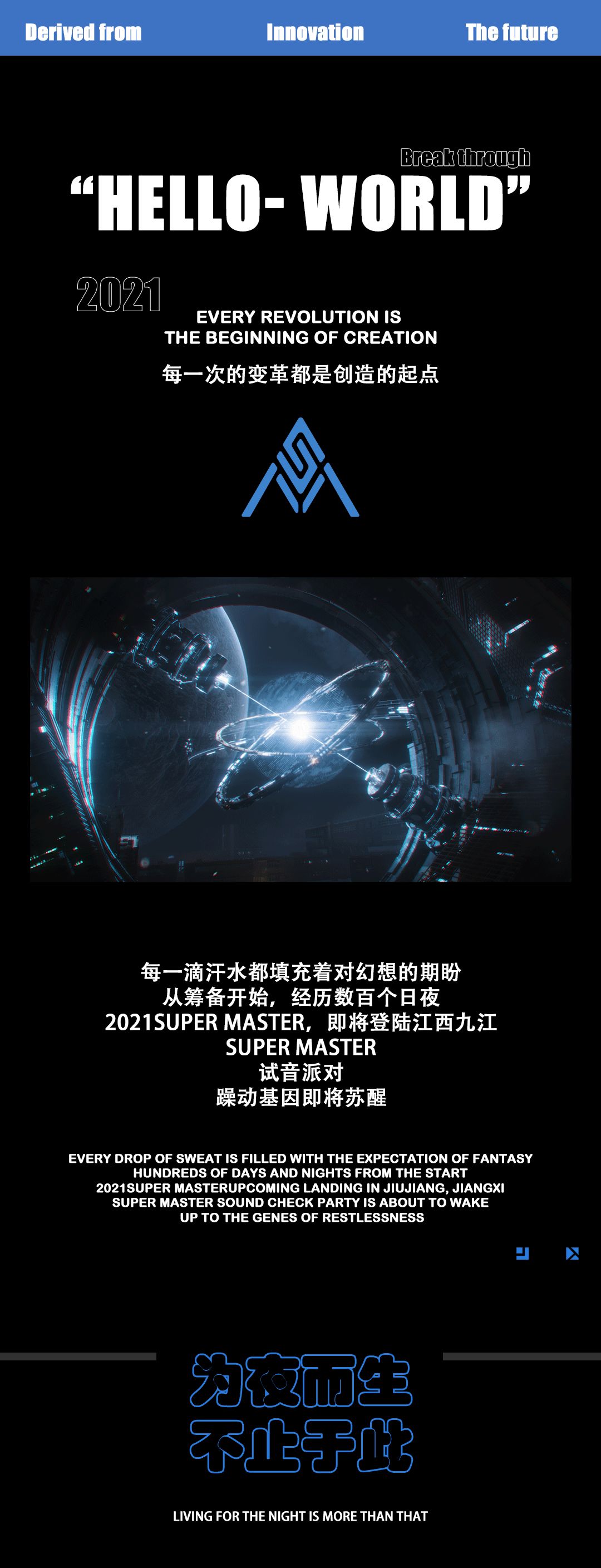 Super Master|2021年5月18日，试音派对，颠覆玩乐！-九江苏博马斯特酒吧/SuperMasterClub