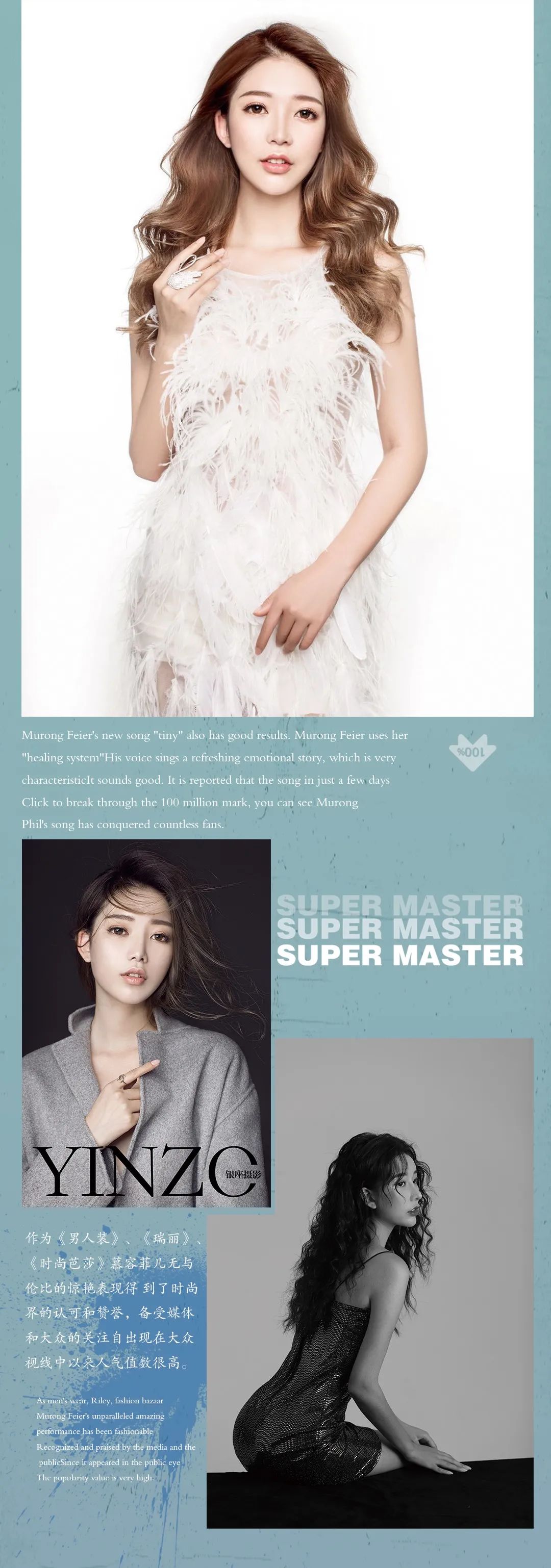 Super Master|2022.1.15,慕容菲儿,最美亚洲面孔气质女神 抖音音乐人内地歌手，天籁之音与您相约.-九江苏博马斯特酒吧/SuperMasterClub