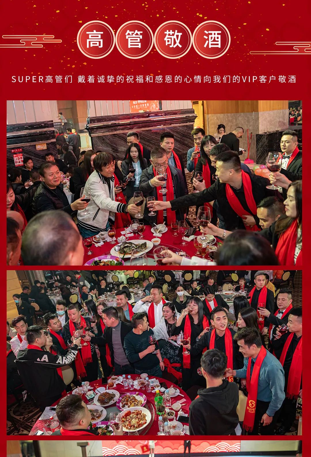 2021年终晚会完美落下帷幕-HESHAN SUPER CLUB-鹤山超级酒吧/Super Club