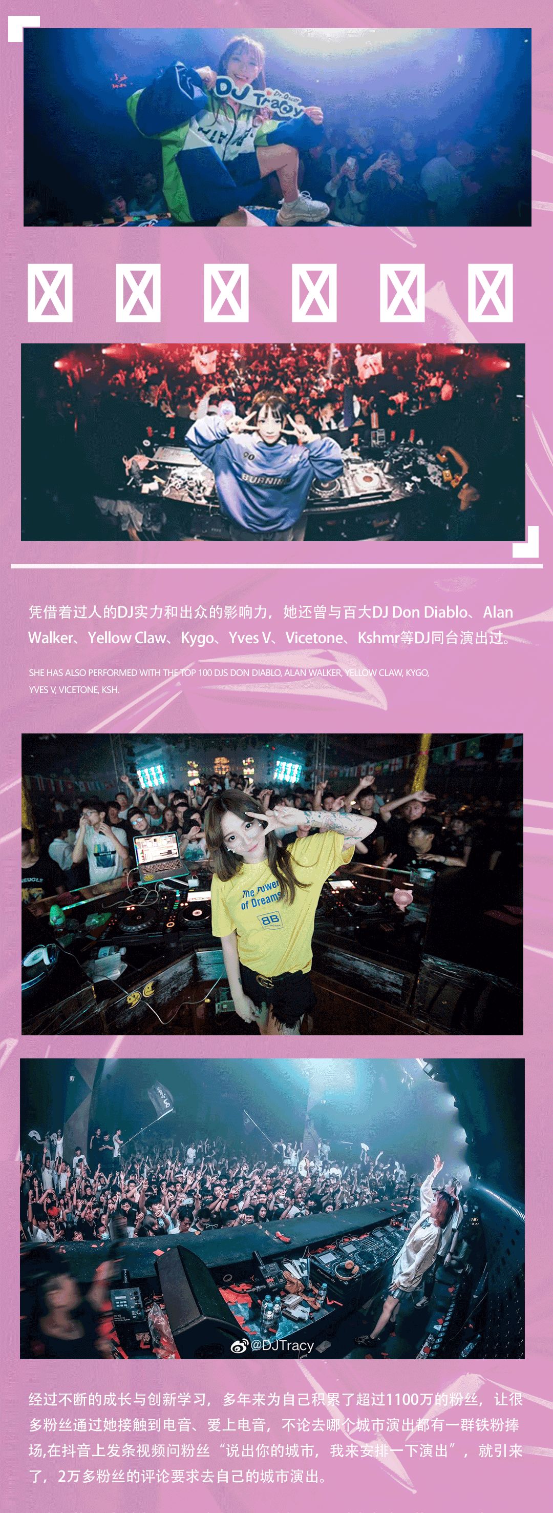 Super Master|2021.07.17，百变激萌小仙女DJ TRACY，在线呼唤！-九江苏博马斯特酒吧/SuperMasterClub