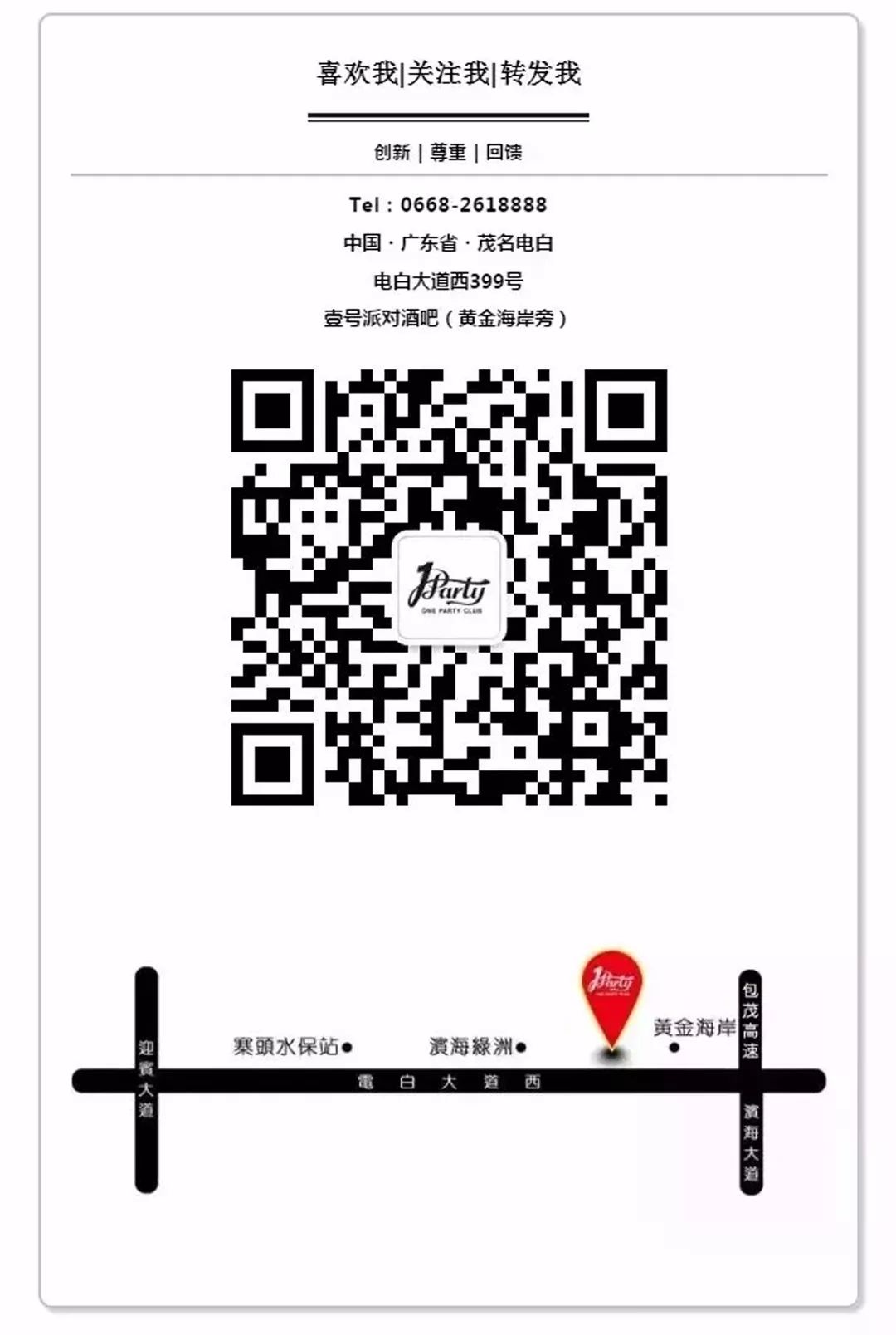 ONE PARTY | 07.21 特邀#香港影视明星张静雅 寻找迷失的多巴胺-茂名壹号派对酒吧/ONE PARTY