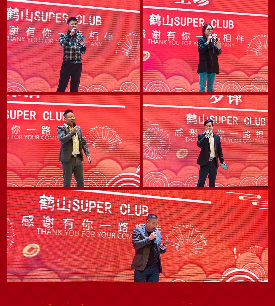 2021年终晚会完美落下帷幕-HESHAN SUPER CLUB-鹤山超级酒吧/Super Club