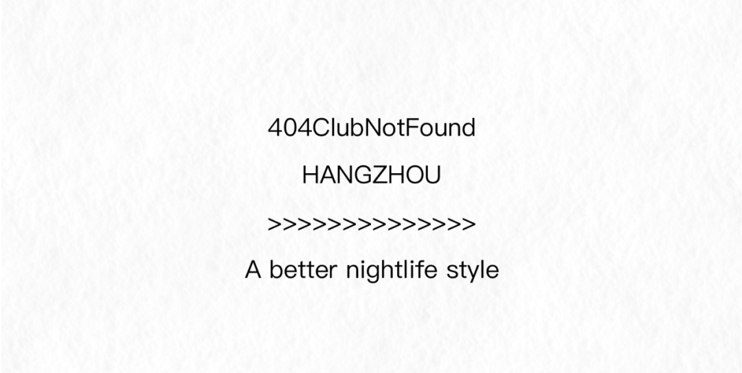 404·HZ | XMAS NOT FOUND-杭州404酒吧/404ClubNotFound