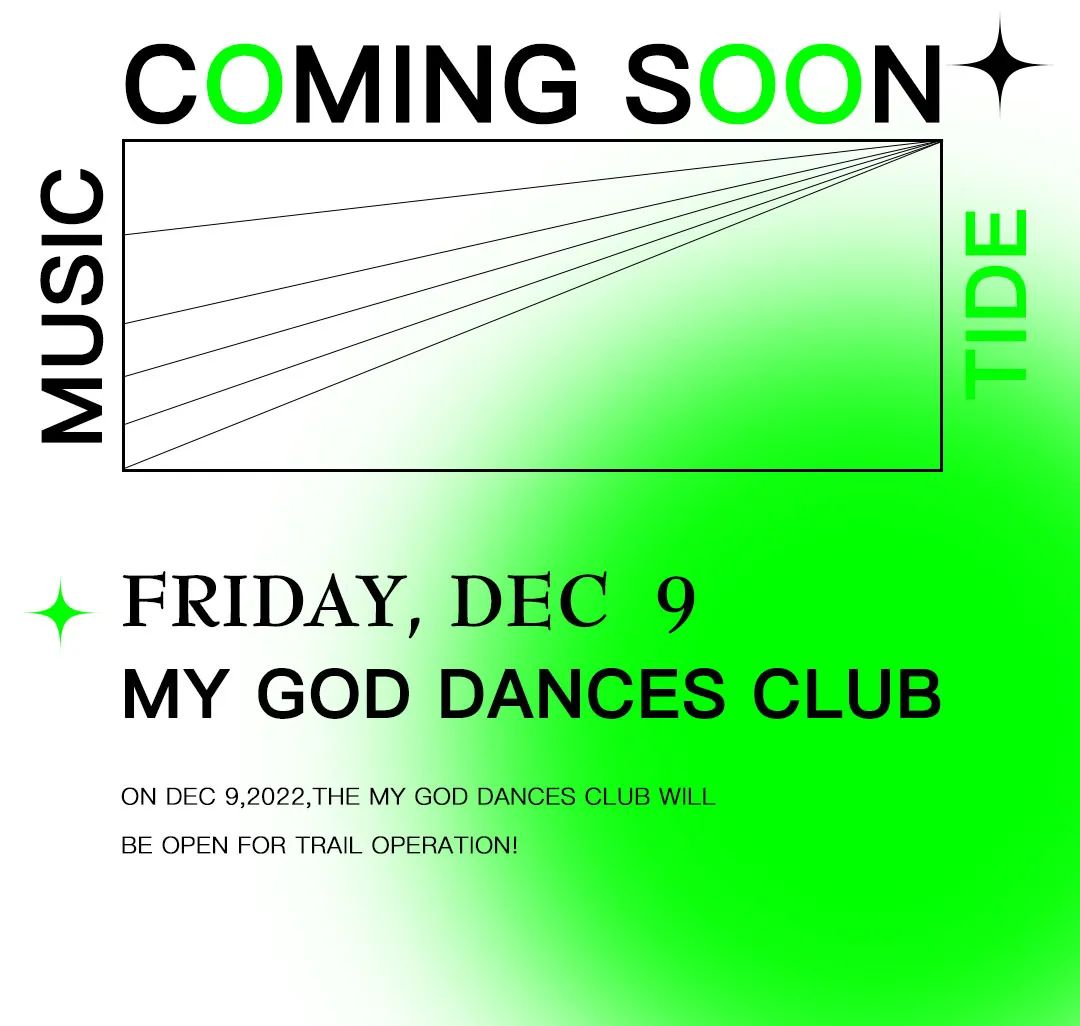 MY GOD ＆2022/12/9 试音定档/不负期待。属于你的潮玩中心！-聊城MYGOD跳舞俱乐部