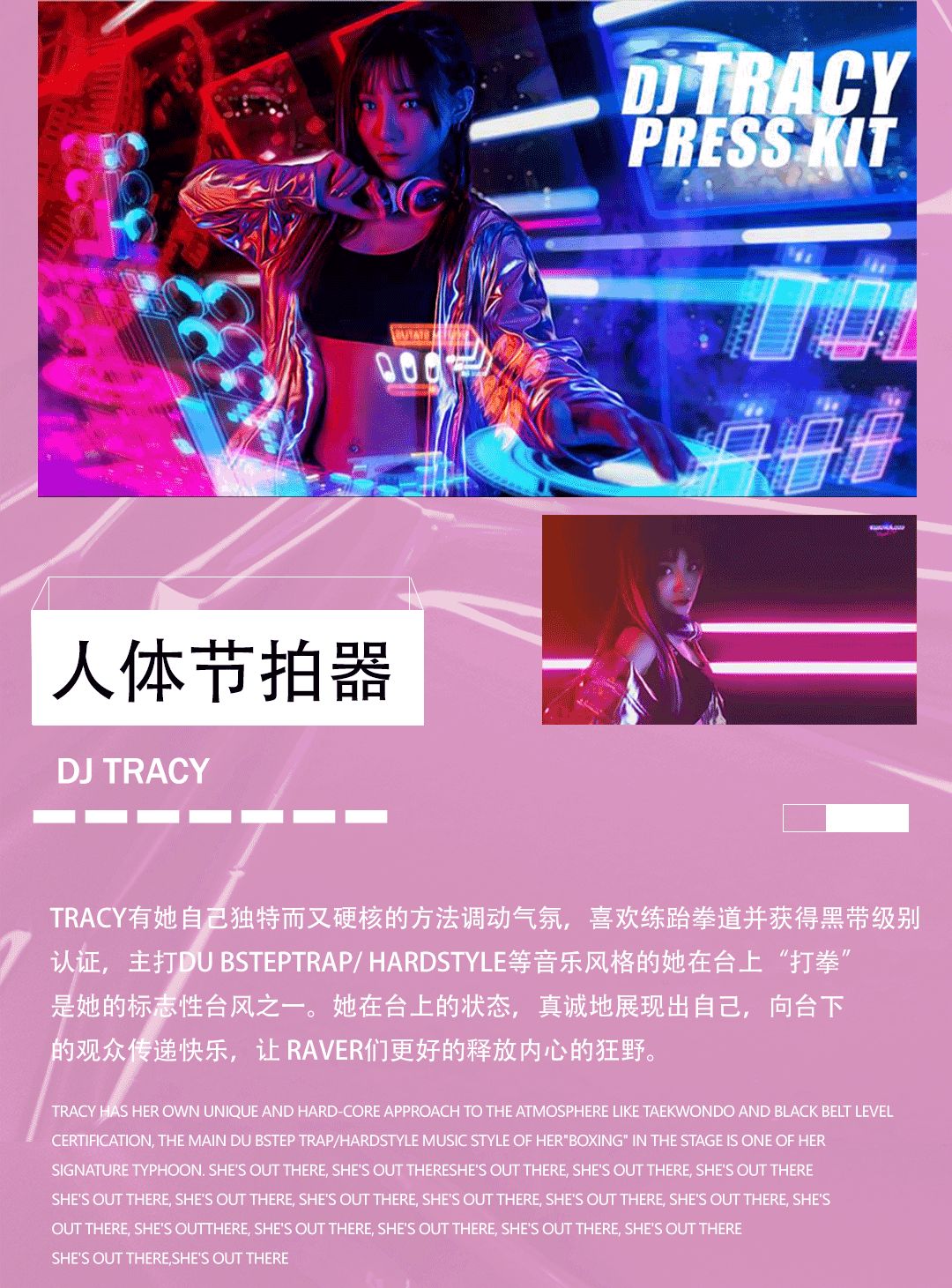 Super Master|2021.07.17，百变激萌小仙女DJ TRACY，在线呼唤！-九江苏博马斯特酒吧/SuperMasterClub