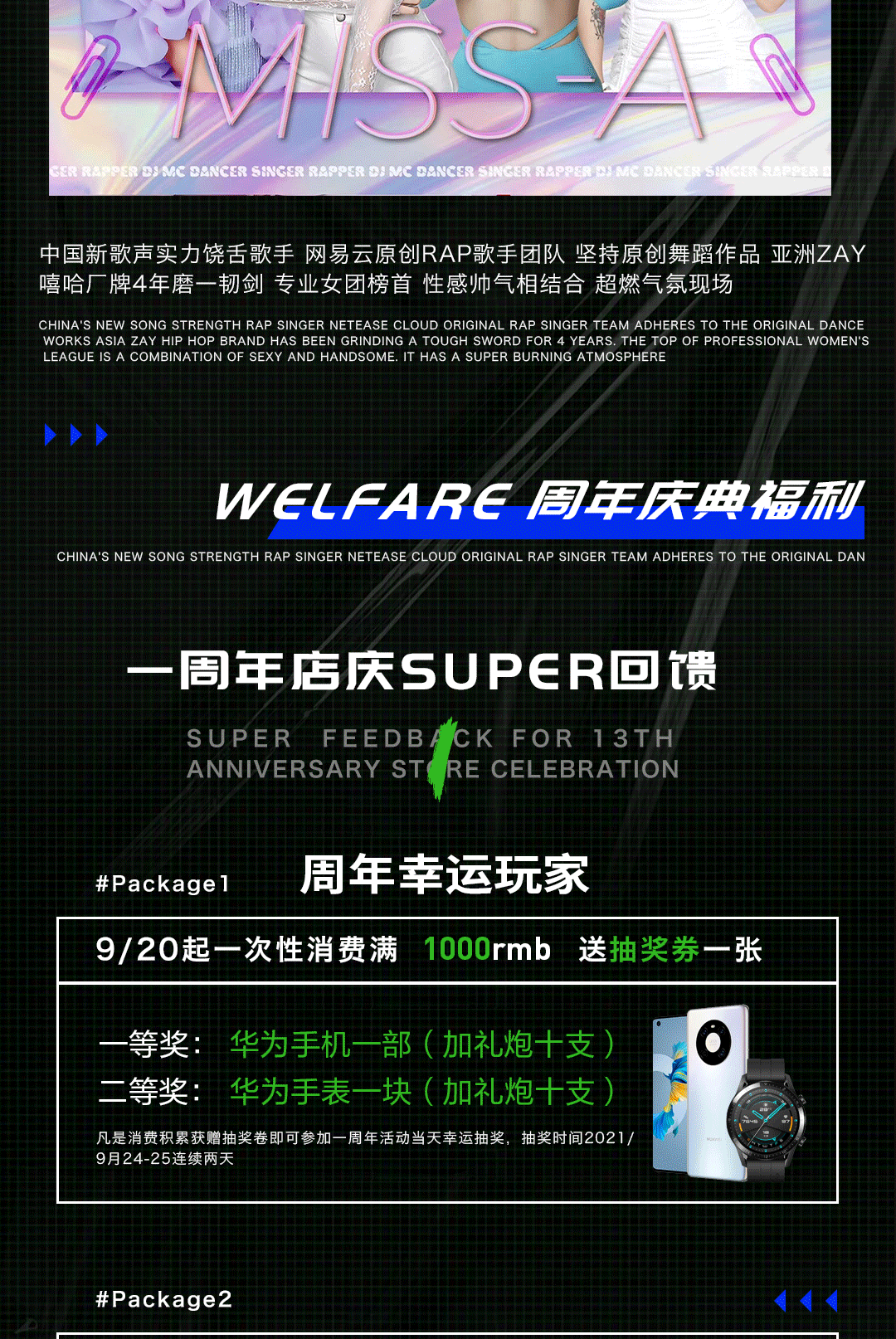 SUPER壹周年庆 | 用音乐伸张玩乐主义，以潮流和品质致谢这座城-鹤山超级酒吧/Super Club