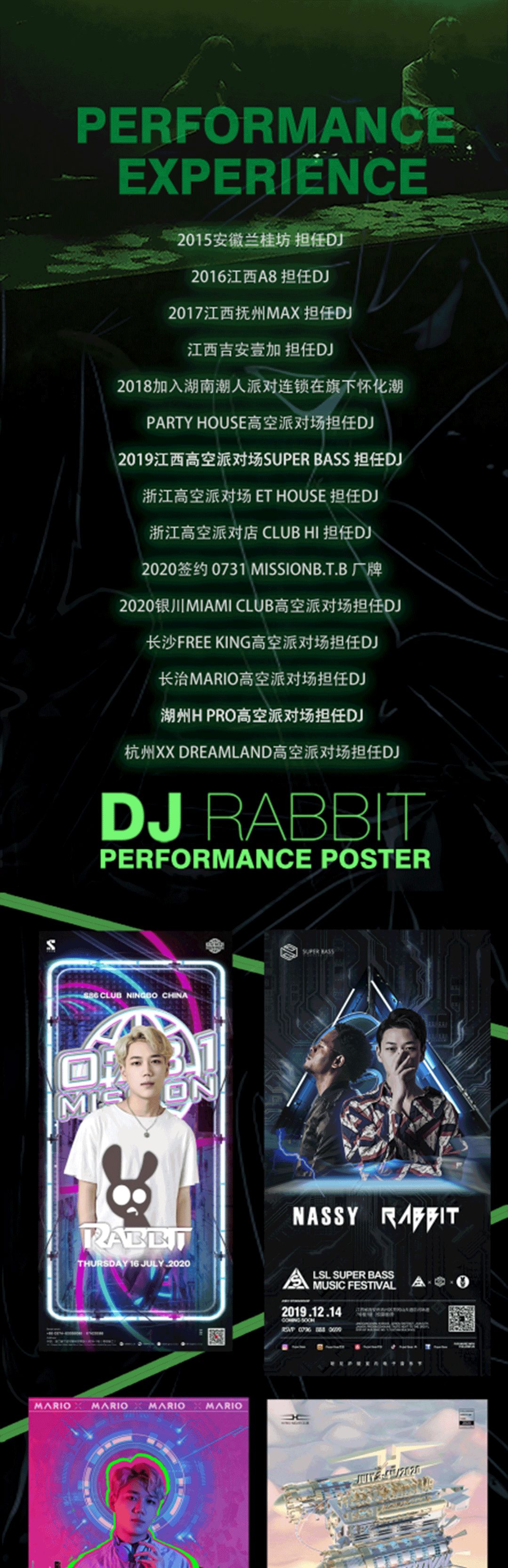 Super Master|2021.07.08，0731厂牌艺人DJ/RABBIT,一起心跳加速，唤醒沉睡灵魂！-九江苏博马斯特酒吧/SuperMasterClub