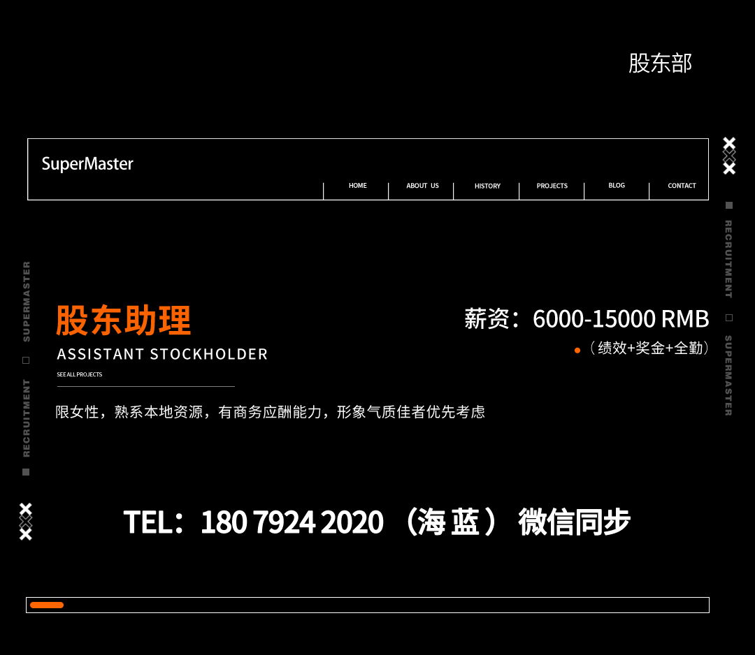 Super Master|招聘·搜索全国娱乐精英！-九江苏博马斯特酒吧/SuperMasterClub
