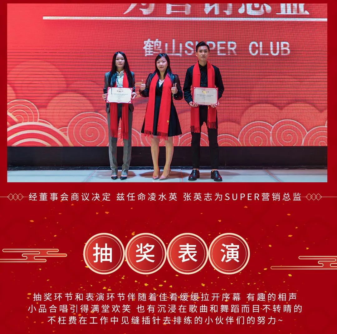 2021年终晚会完美落下帷幕-HESHAN SUPER CLUB-鹤山超级酒吧/Super Club