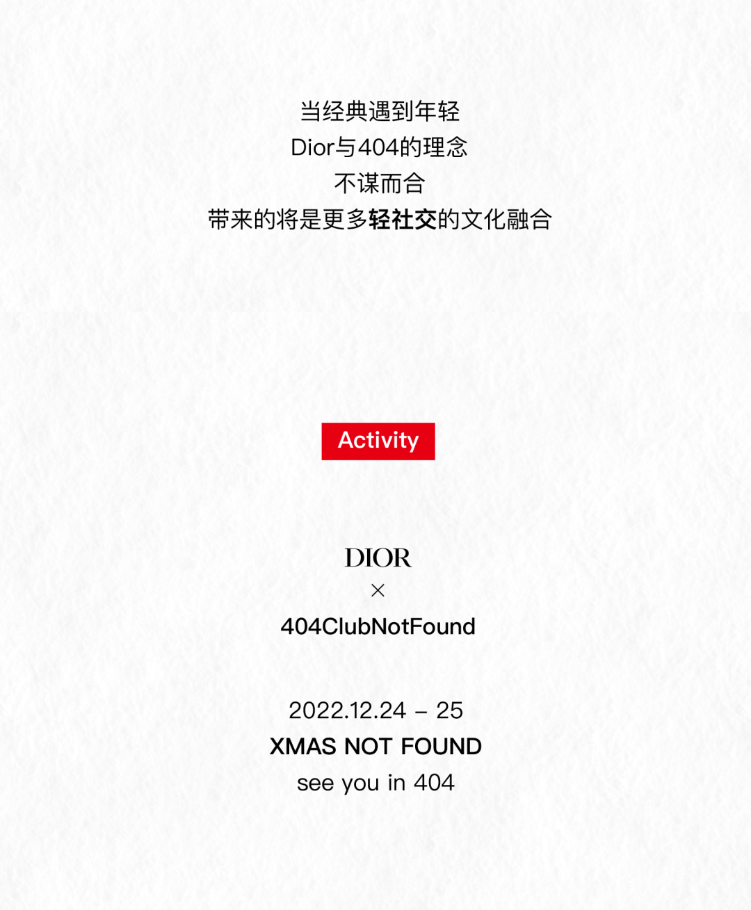 404·HZ | XMAS NOT FOUND-杭州404酒吧/404ClubNotFound