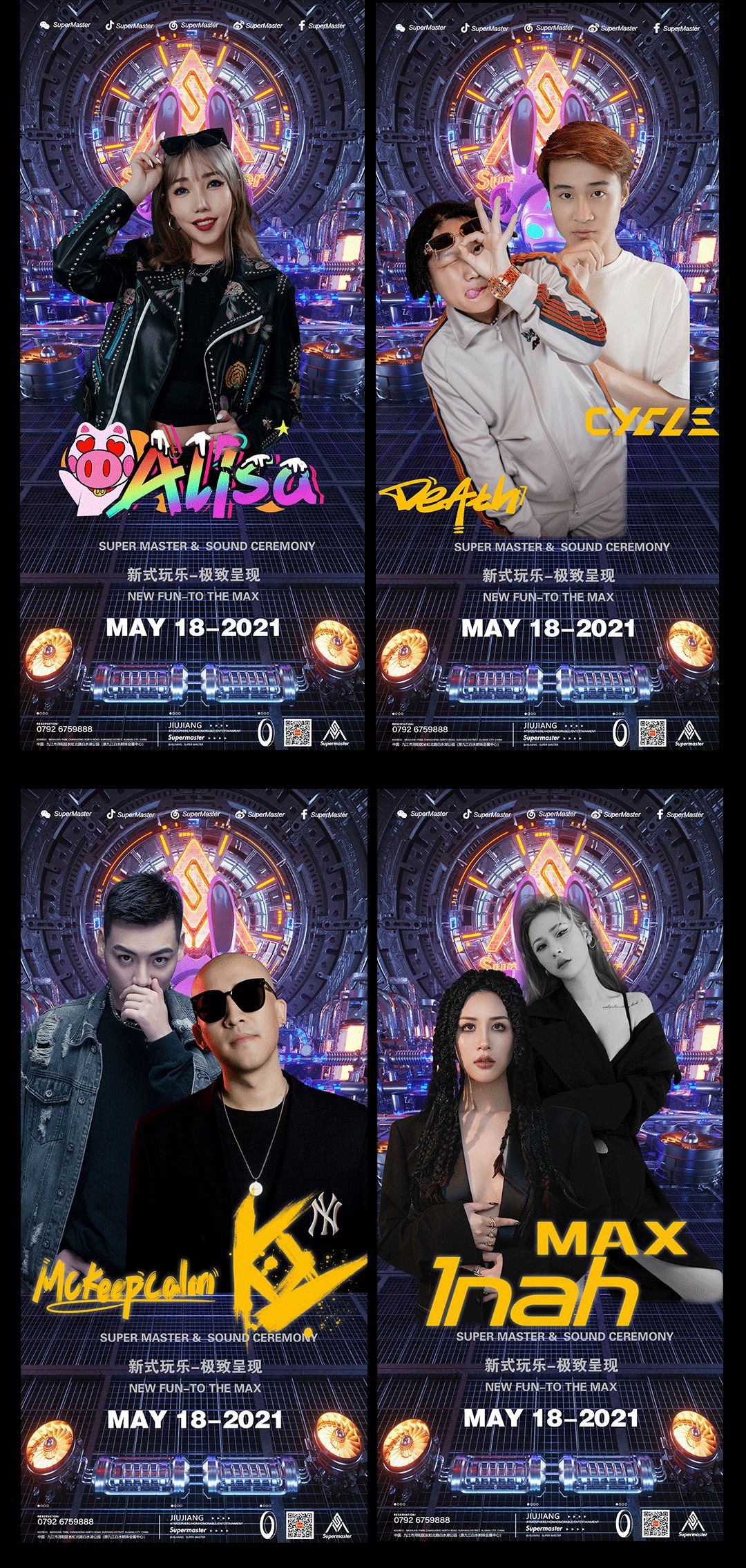 Super Master|2021年5月18日，试音派对，颠覆玩乐！-九江苏博马斯特酒吧/SuperMasterClub