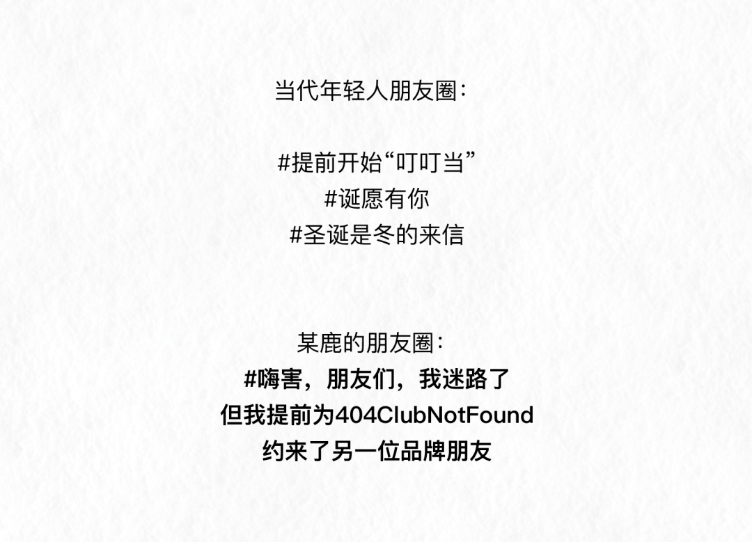 404·HZ | XMAS NOT FOUND-杭州404酒吧/404ClubNotFound