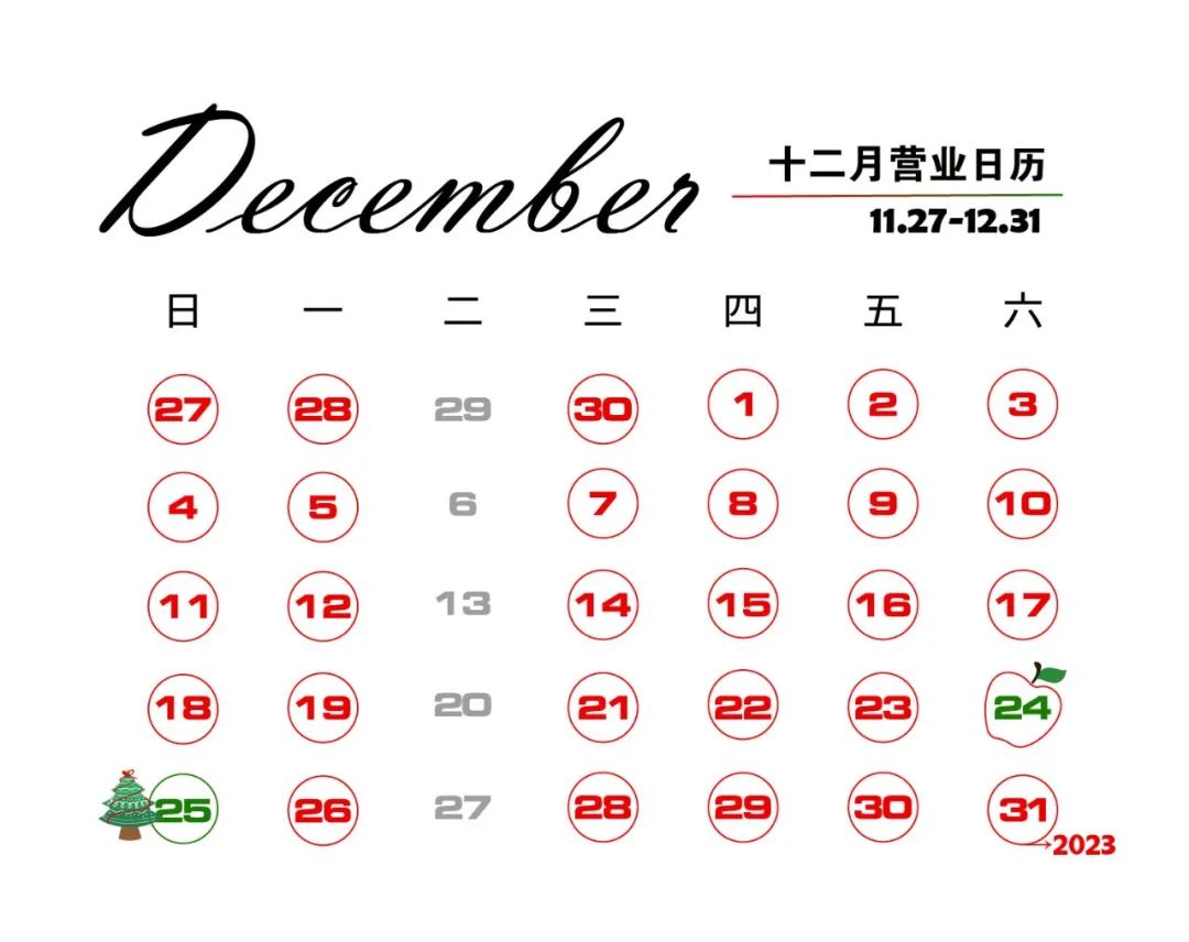 12.24-12.25｜LET IT SNOW@CLUB PUFF-杭州SHOOT酒吧