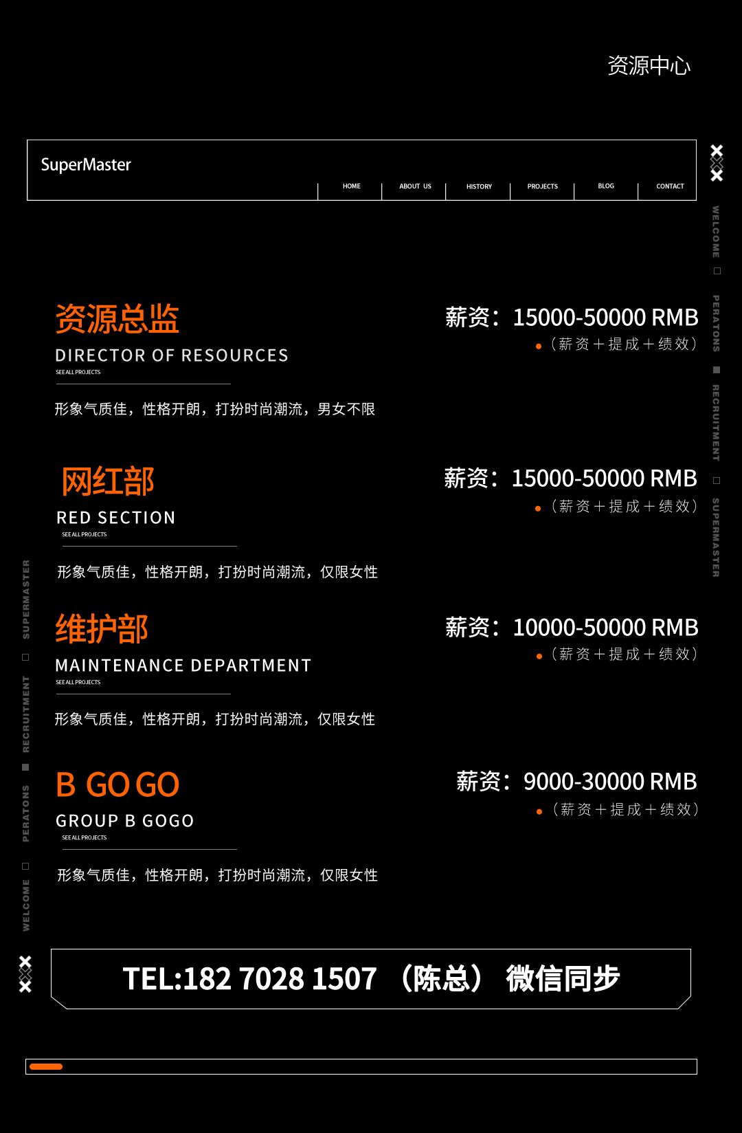 Super Master|招聘·搜索全国娱乐精英！-九江苏博马斯特酒吧/SuperMasterClub