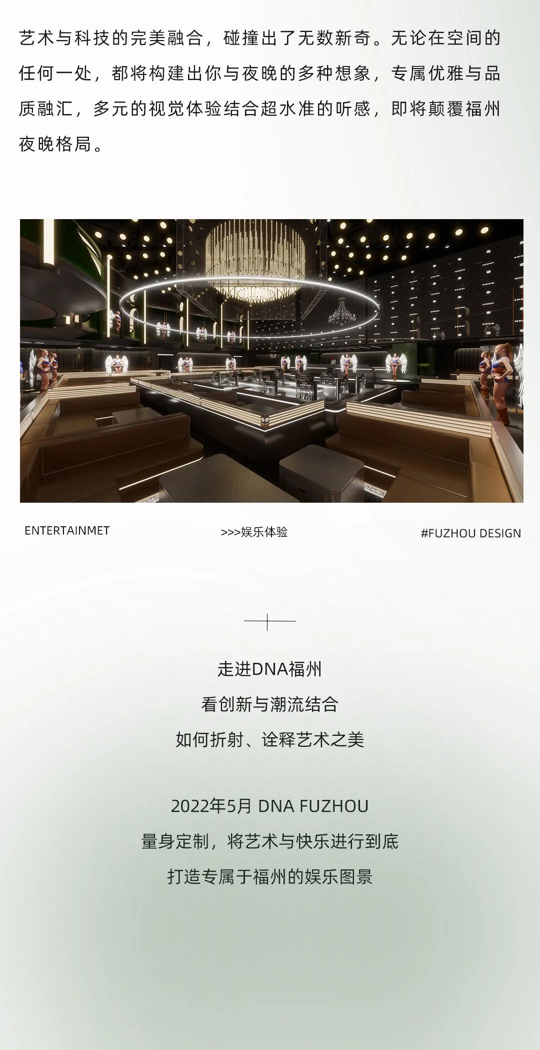DNA FUZHOU | 艺术有型 探寻无界【首次曝光】-福州DNA酒吧/DNA CLUB