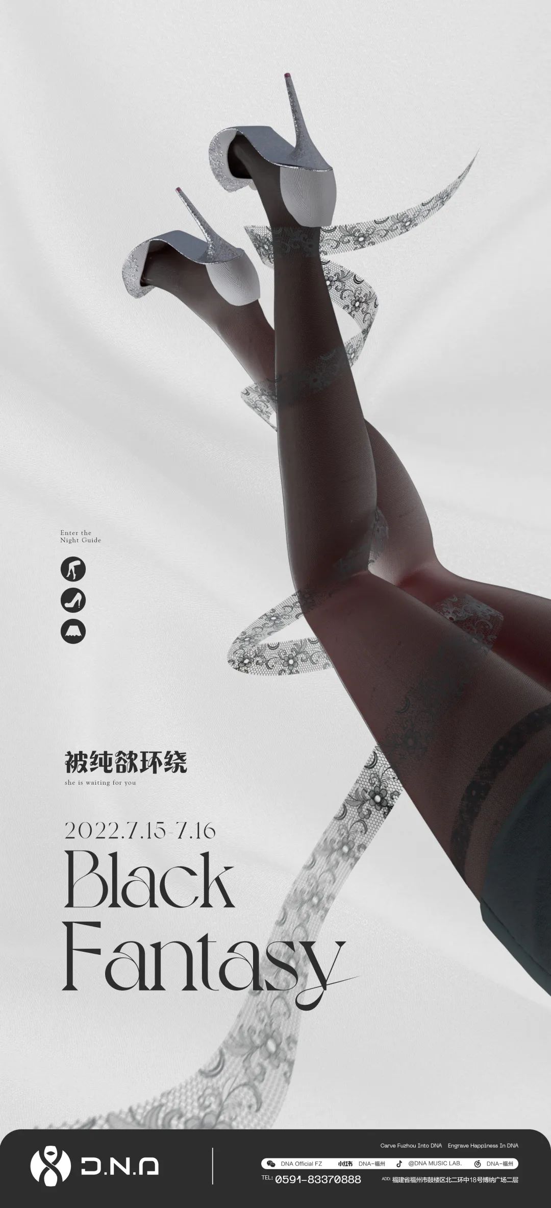 07.15-16 BLACK FANTASY | 谁见了这些纯欲天菜，晚上还能睡得着？-福州DNA酒吧/DNA CLUB