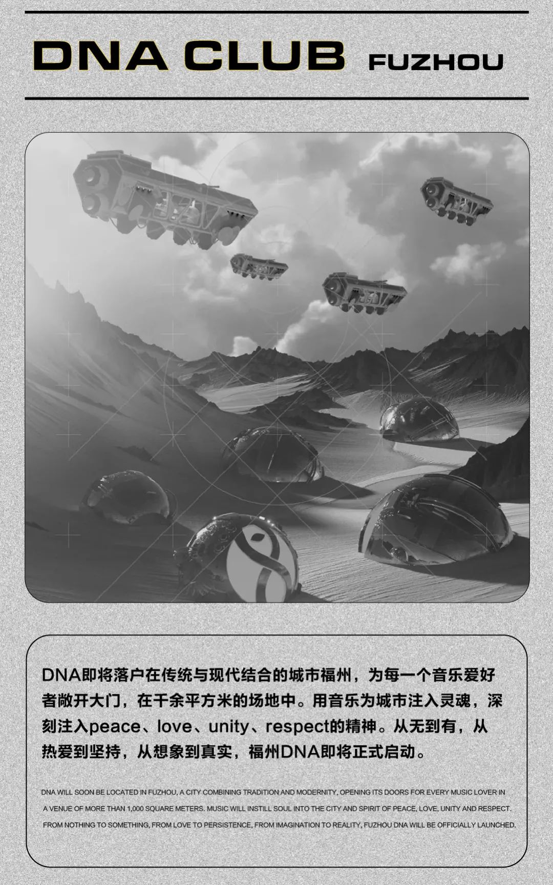如何以更多元更年轻的审美语言定义CITY LIFE?-福州DNA酒吧/DNA CLUB