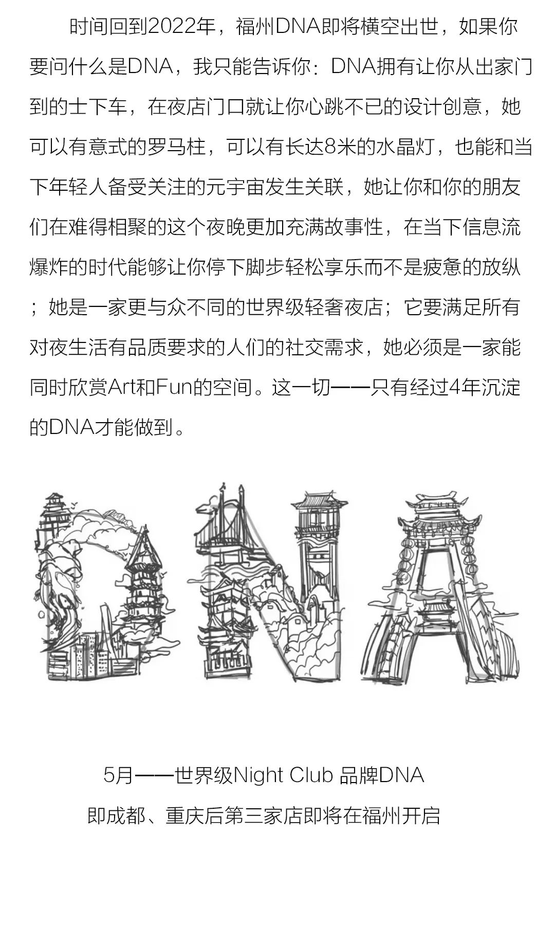 CLUB DNA｜环游世界4年，现已抵达福州恒力博纳！-福州DNA酒吧/DNA CLUB