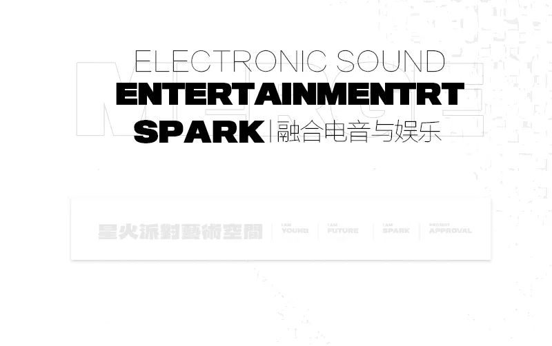 《星火纪元》一段史诗的序章-衡阳星火酒吧/SPARK STATION