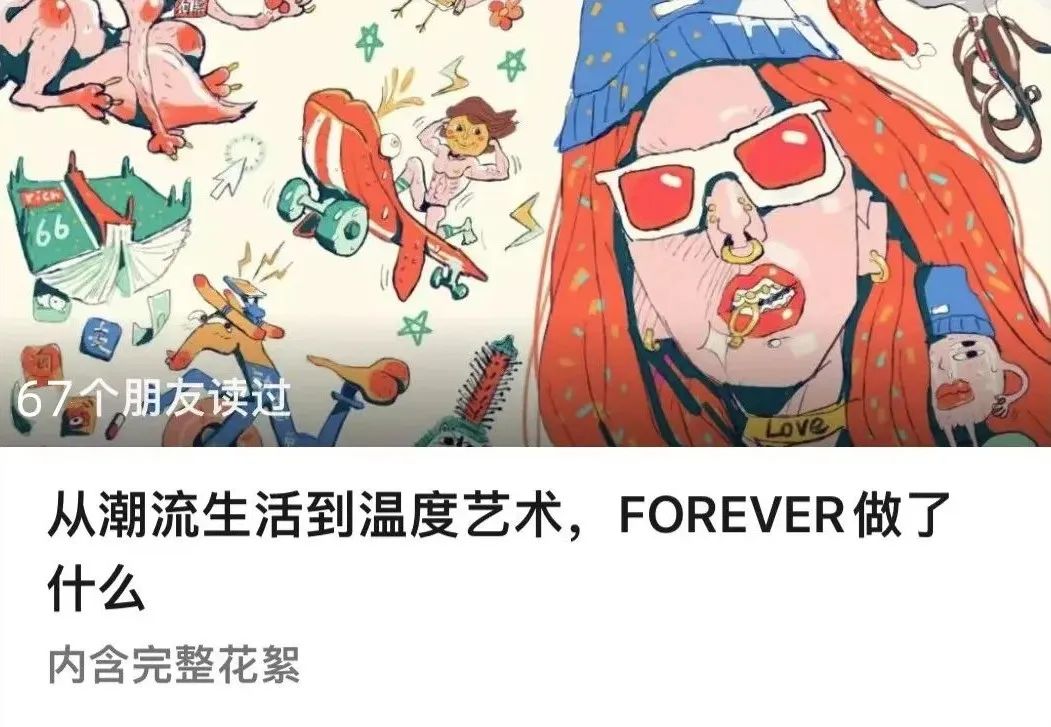 讲道理，正经夜店一般不这么搞-武汉FOREVER CLUB