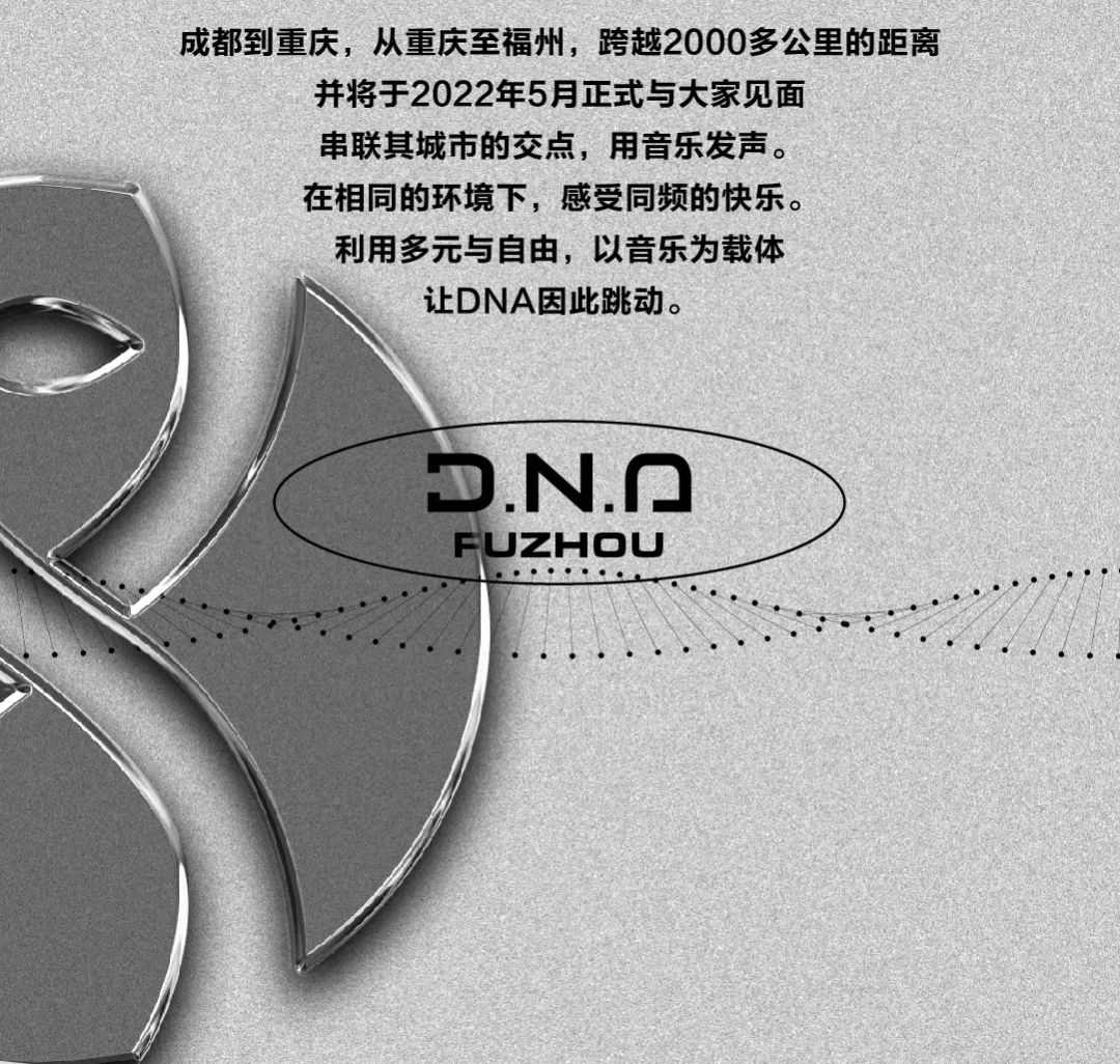 如何以更多元更年轻的审美语言定义CITY LIFE?-福州DNA酒吧/DNA CLUB