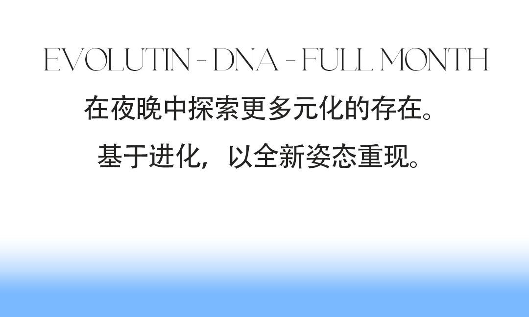 EVOLUTION | 感官所至 进化不止-福州DNA酒吧/DNA CLUB