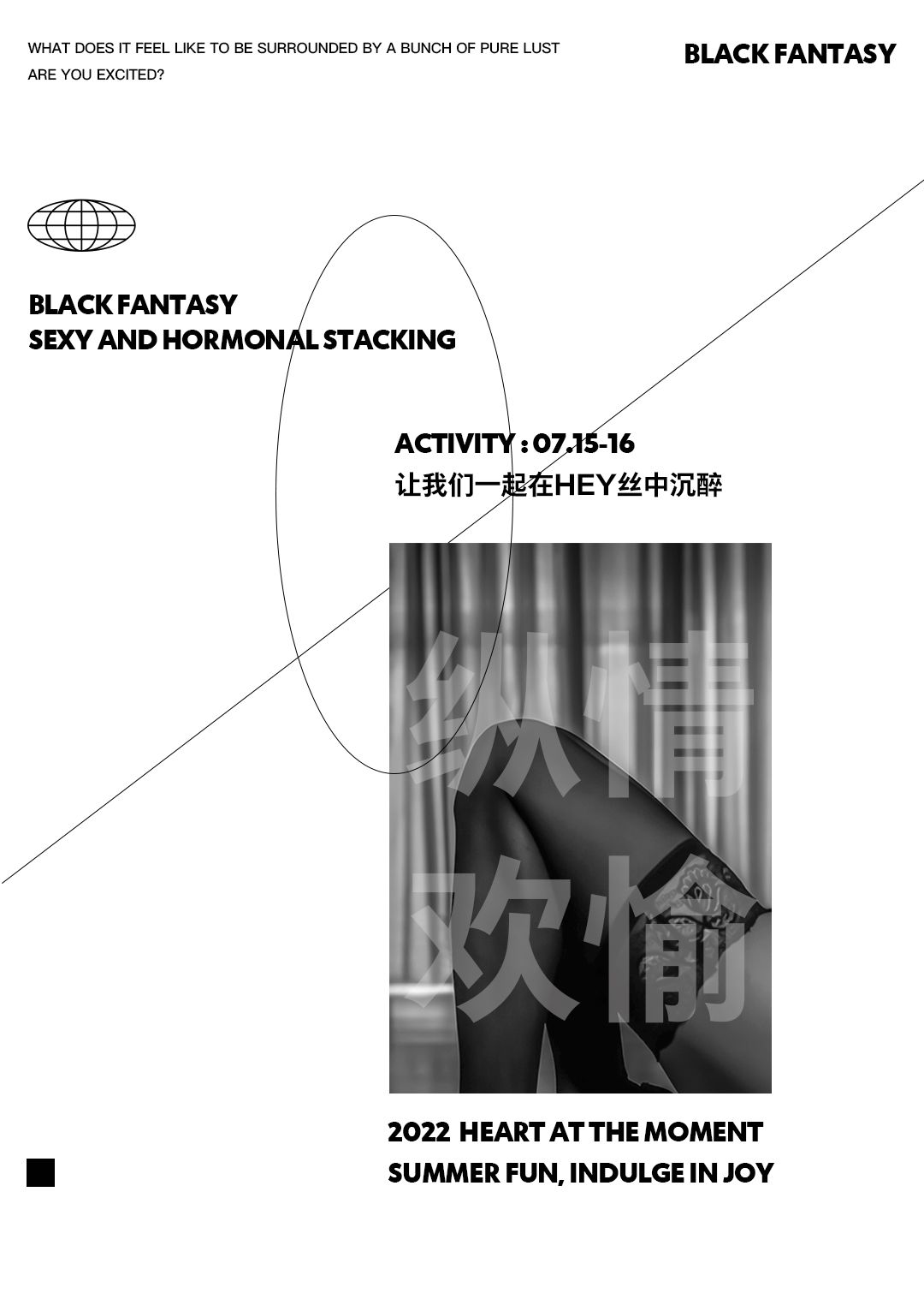 07.15-16 BLACK FANTASY | 谁见了这些纯欲天菜，晚上还能睡得着？-福州DNA酒吧/DNA CLUB