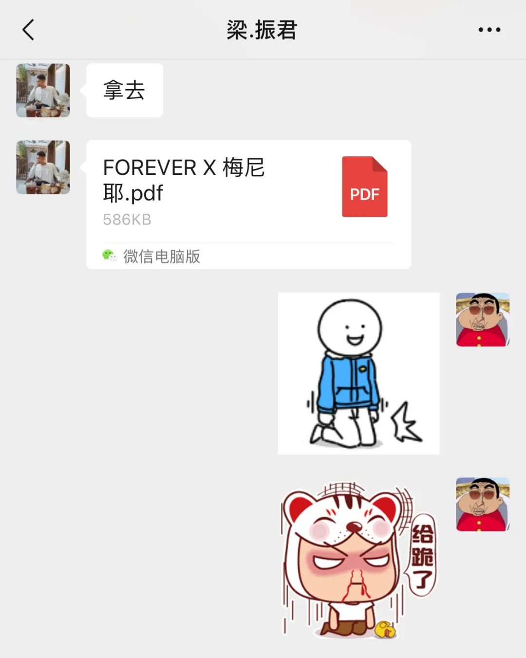 职场PUA?!这次我给老板跪下了……-武汉FOREVER CLUB