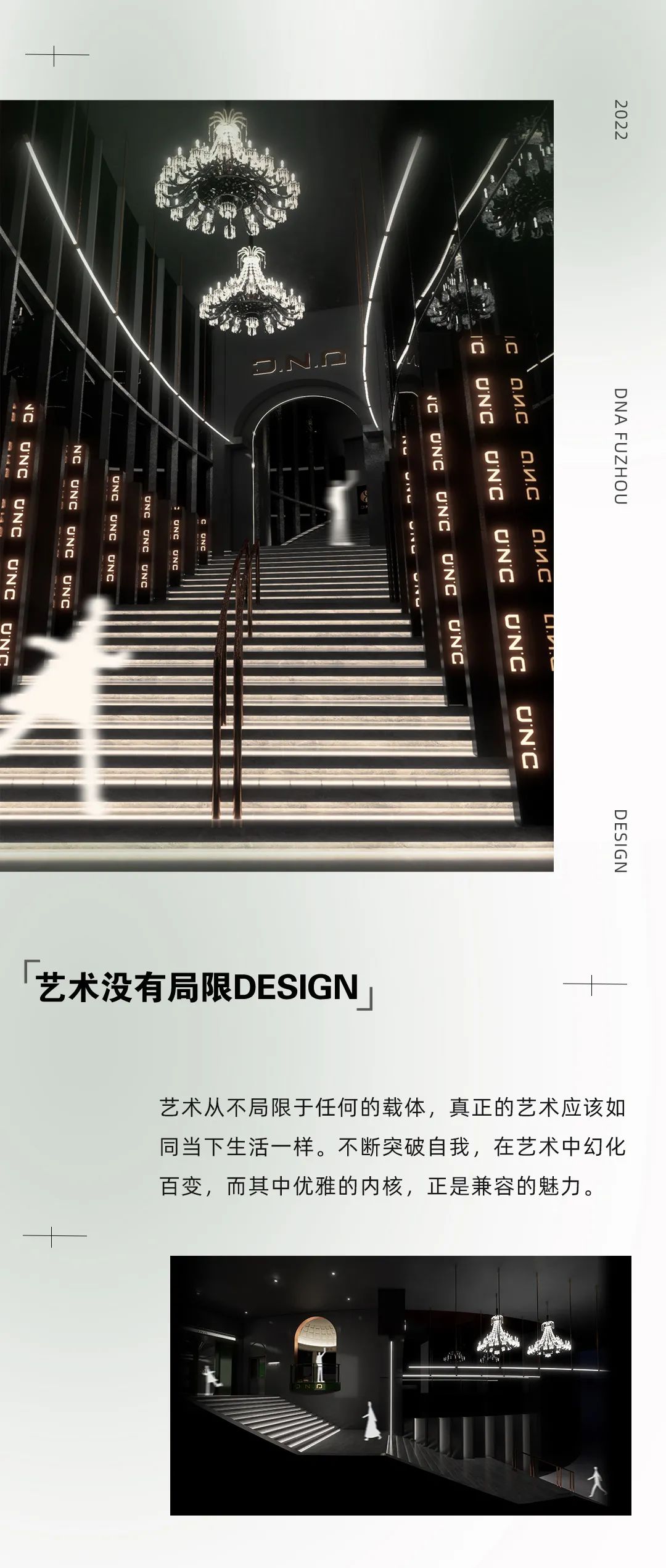 DNA FUZHOU | 艺术有型 探寻无界【首次曝光】-福州DNA酒吧/DNA CLUB
