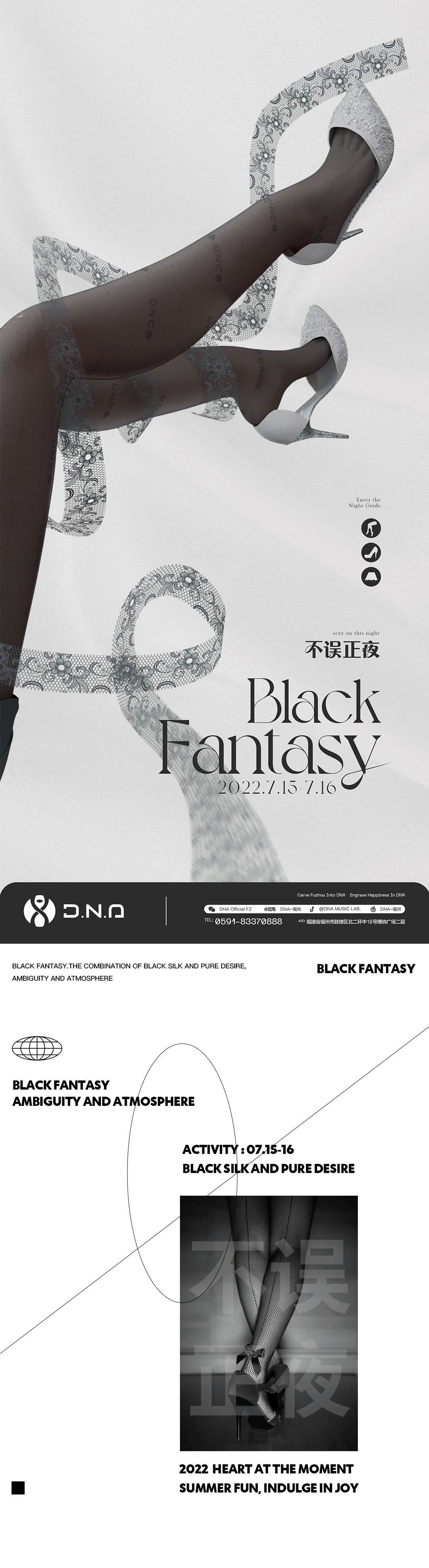 07.15-16 BLACK FANTASY | 谁见了这些纯欲天菜，晚上还能睡得着？-福州DNA酒吧/DNA CLUB