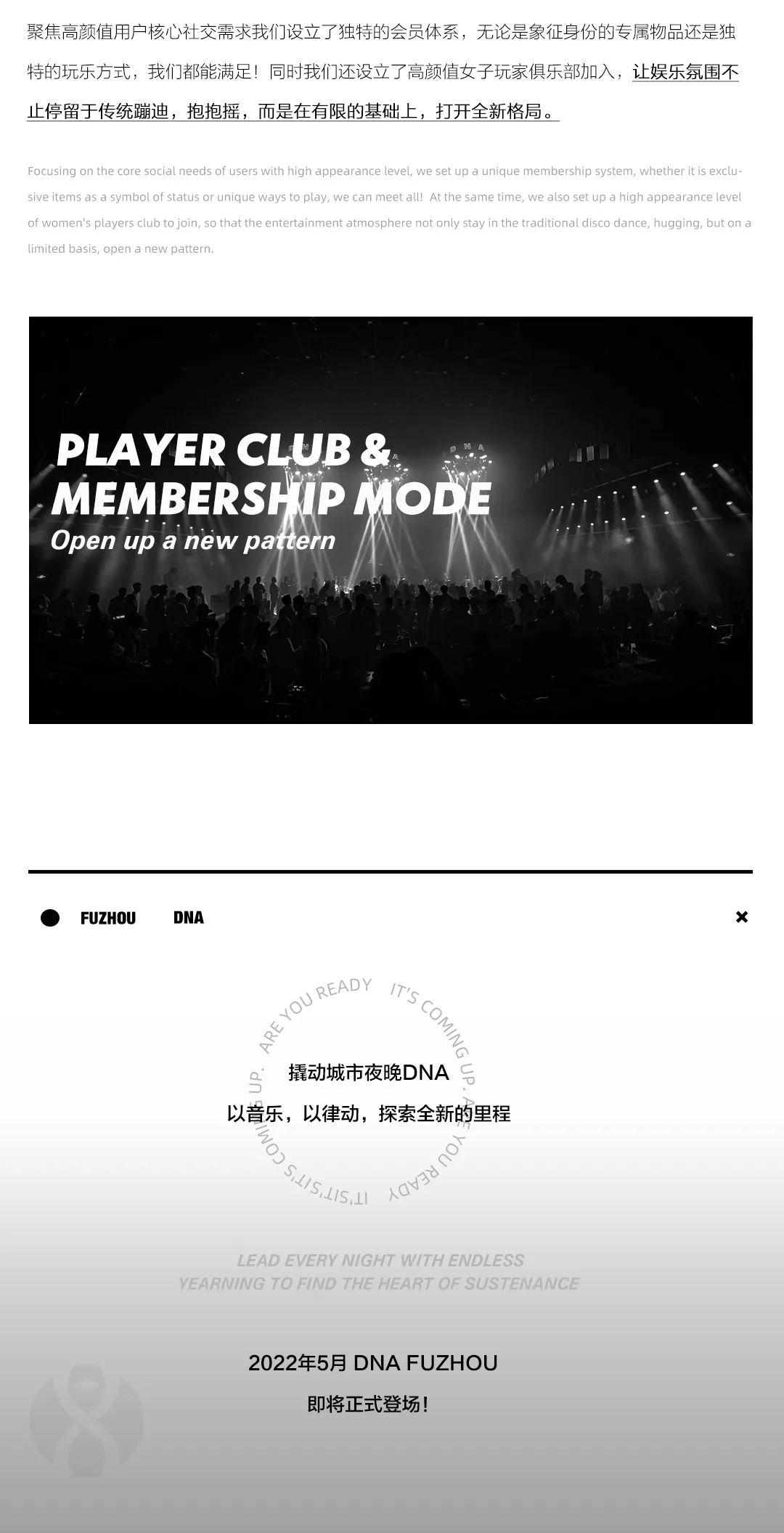 从艺术、精致、环球品质中，探索【次世代】夜晚背后的灵感-福州DNA酒吧/DNA CLUB