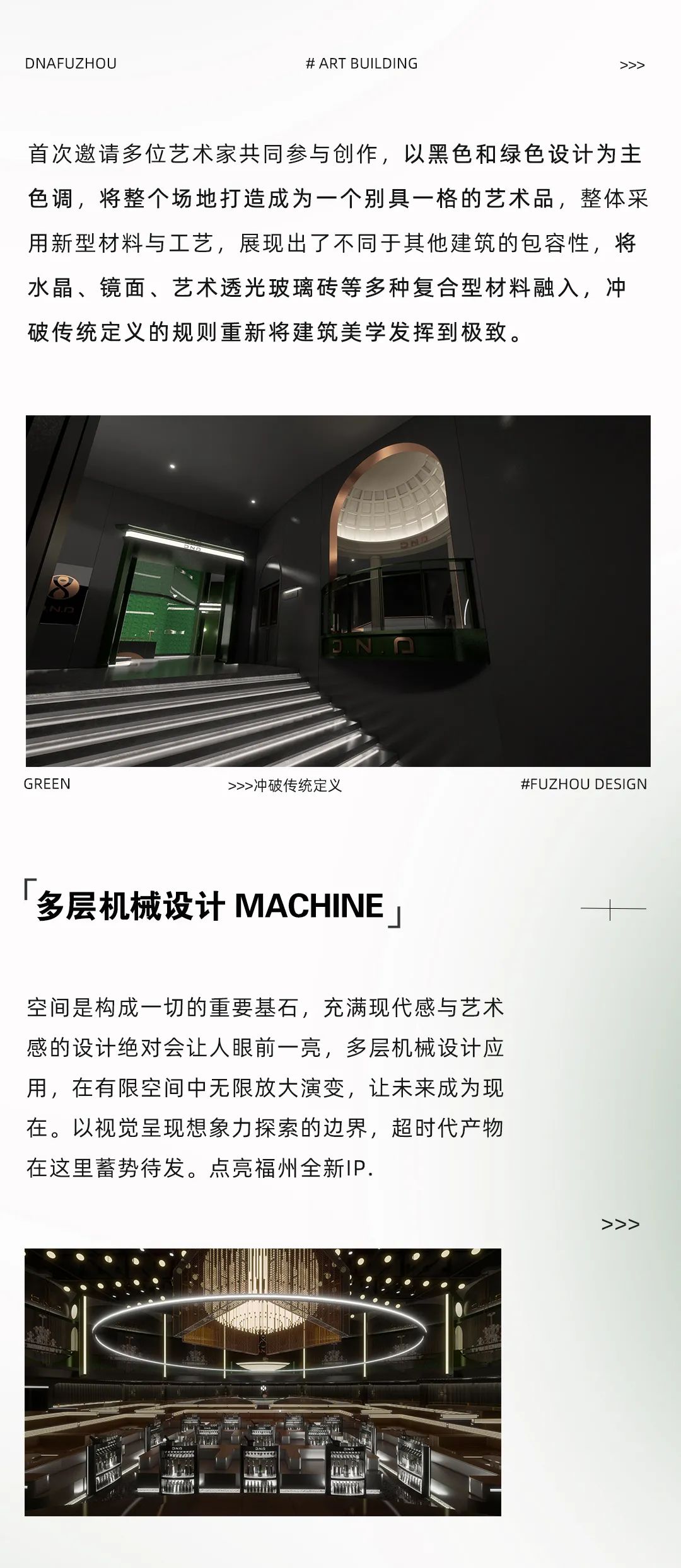 DNA FUZHOU | 艺术有型 探寻无界【首次曝光】-福州DNA酒吧/DNA CLUB