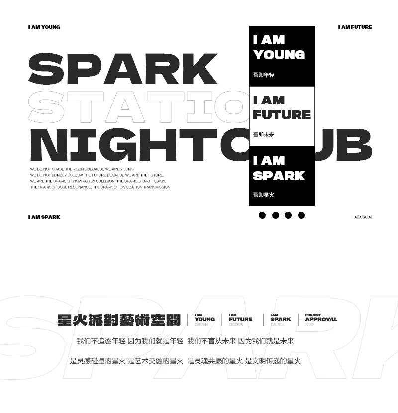 何谓星火？首家超级IP夜店登陆衡阳！-衡阳星火酒吧/SPARK STATION