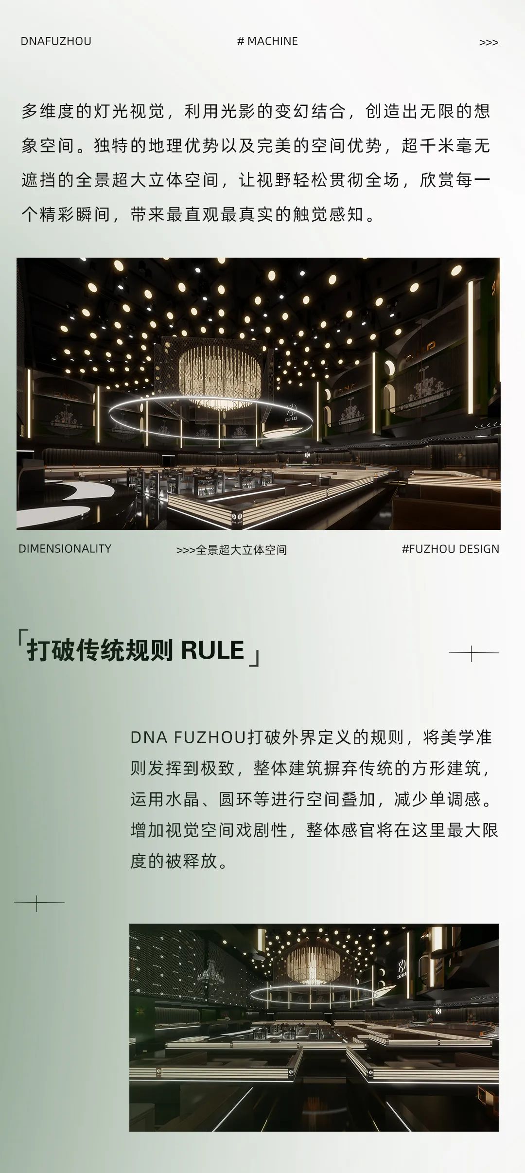 DNA FUZHOU | 艺术有型 探寻无界【首次曝光】-福州DNA酒吧/DNA CLUB