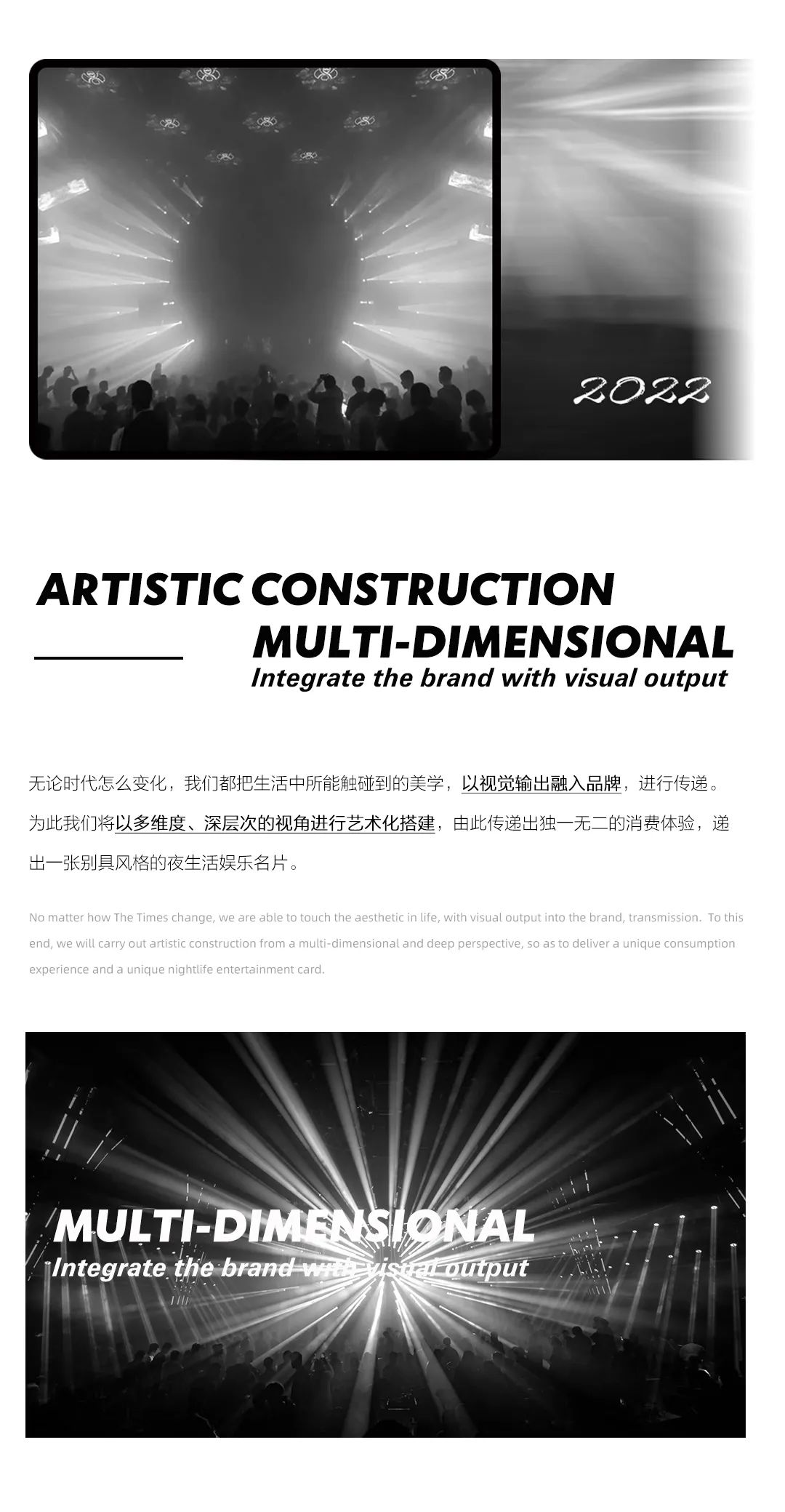 从艺术、精致、环球品质中，探索【次世代】夜晚背后的灵感-福州DNA酒吧/DNA CLUB