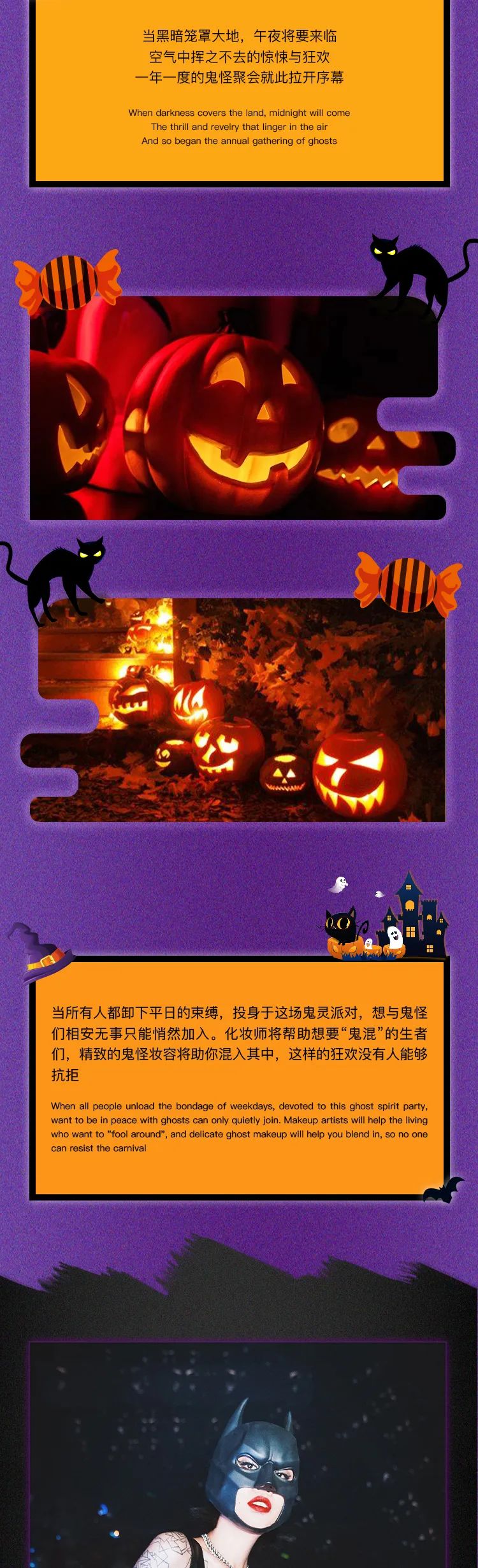 广州最TOP世界百大俱乐部CATWALK | 10.29-31「鬼混之夜」释放你的尖叫，一起'妆'神弄'鬼'-广州国际跳舞俱乐部/Catwalk club