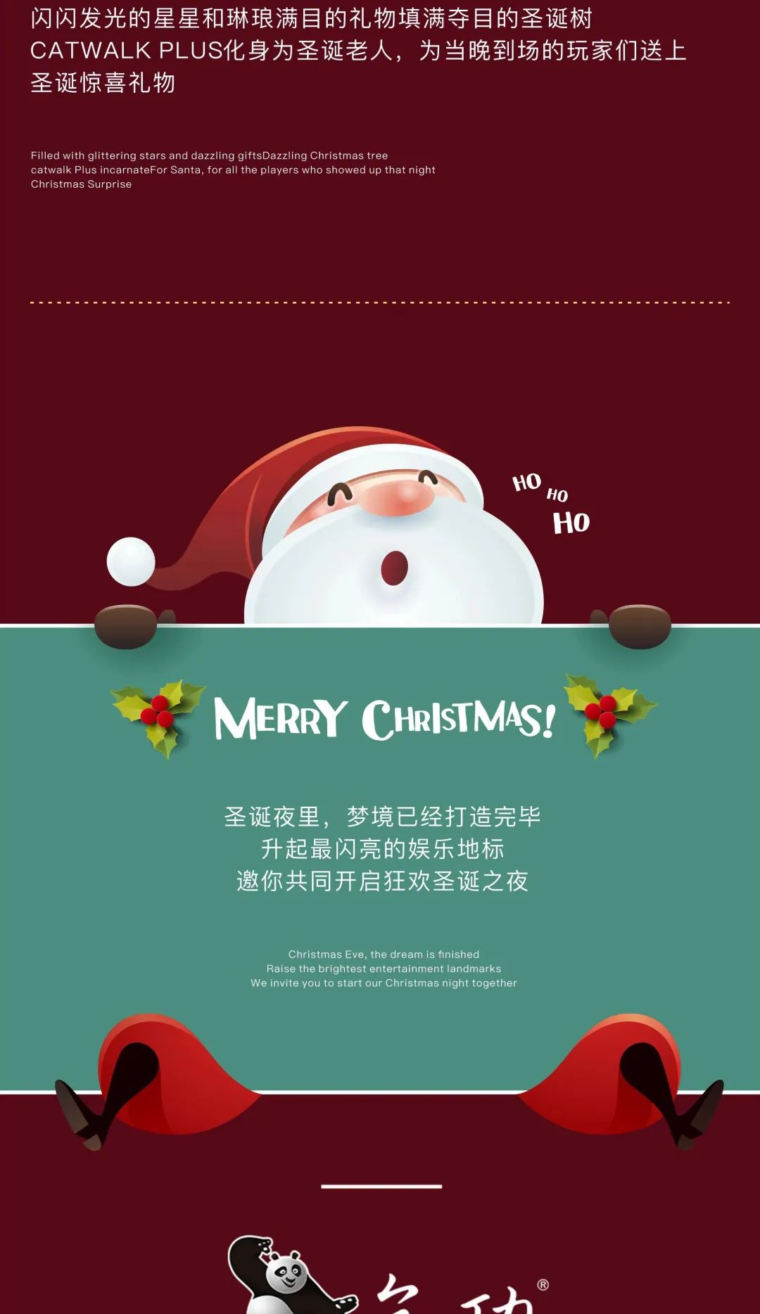 广州最TOP世界百大俱乐部CATWALK | 12.24-25#星光闪耀圣诞节，这里有年末最盛大的圣诞狂欢夜-广州国际跳舞俱乐部/Catwalk club